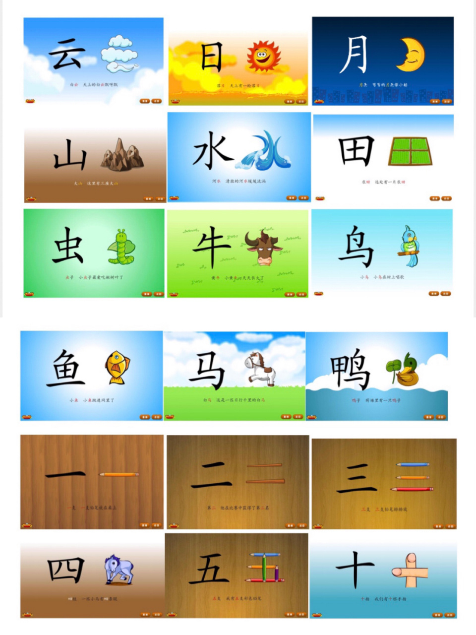 幼儿早教|象形文字图,帮助宝宝快速识字 96今天给大家分享一套适合
