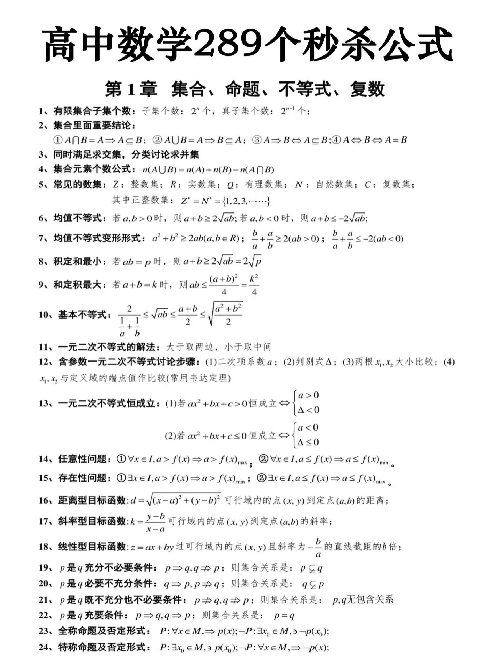 高中政治计算题公式 第2张
高中政治计算题公式 第2张