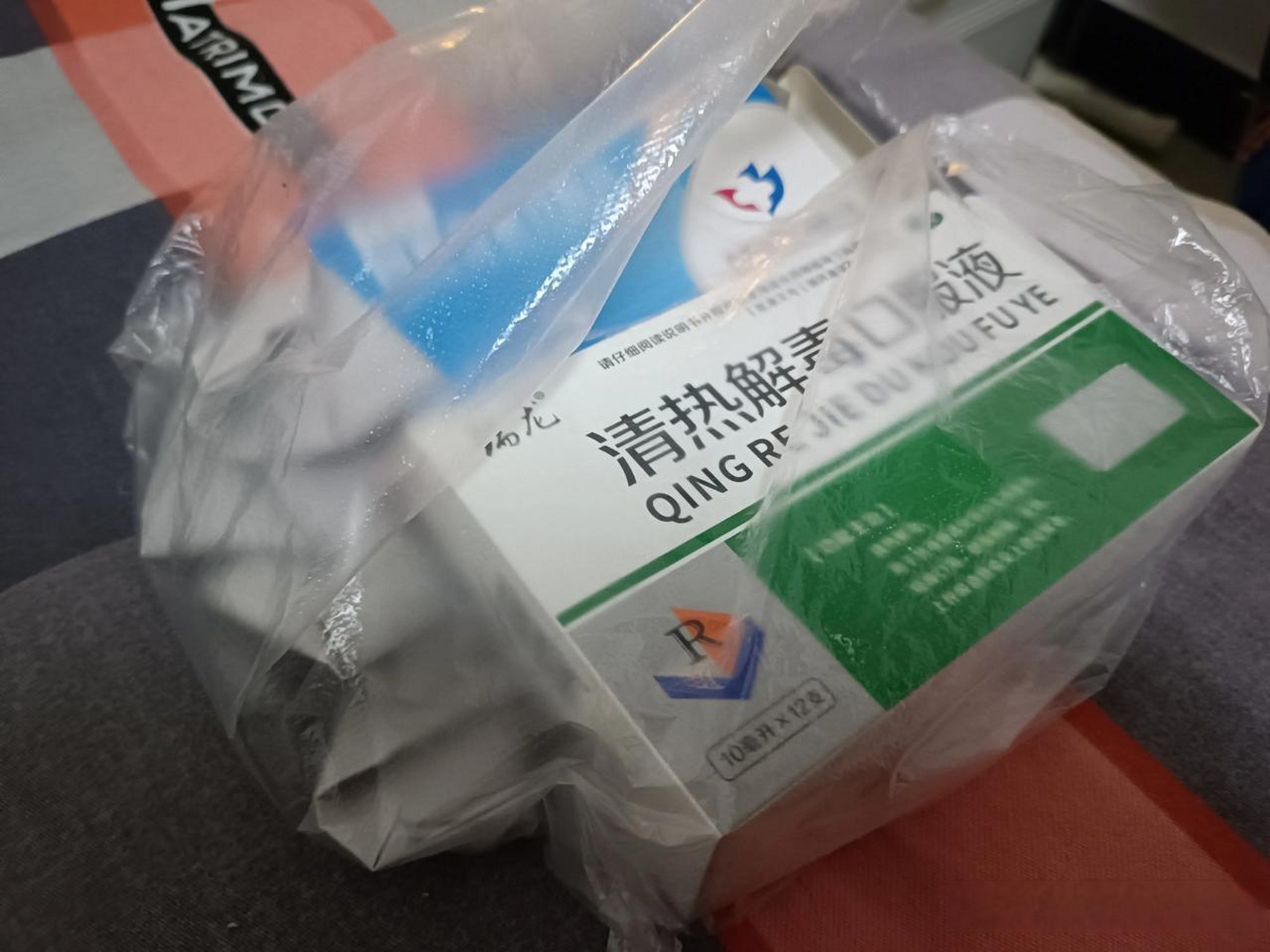 昨天嗓子疼发烧,家人去村里小诊所给买了些药