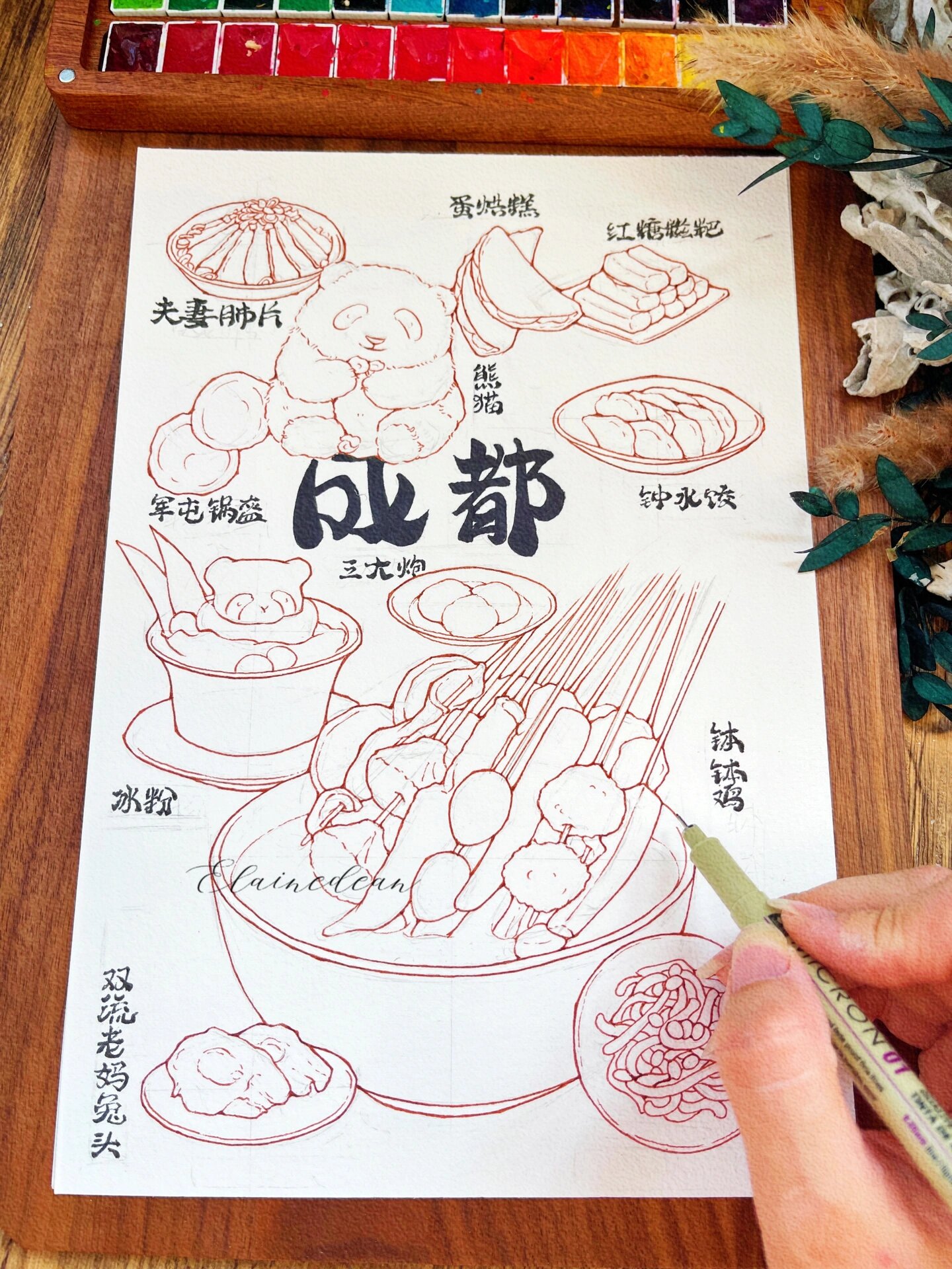 水彩美食|手绘城市特色美食之成都篇|线稿