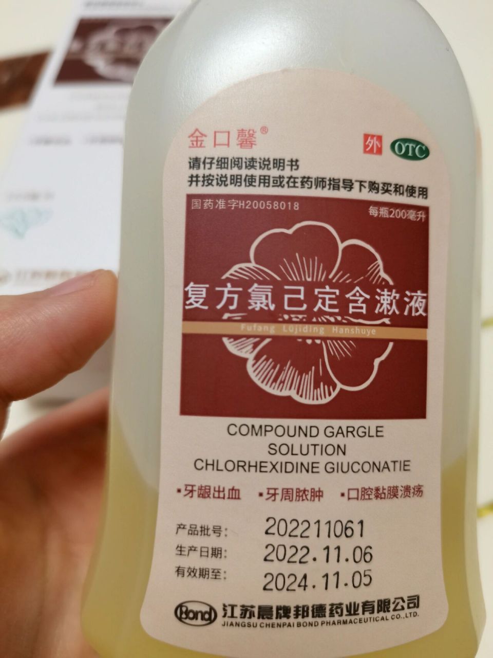 复方氯己定含漱液 ·[成份]本品为复方制剂,每500毫升含葡萄糖酸氯己