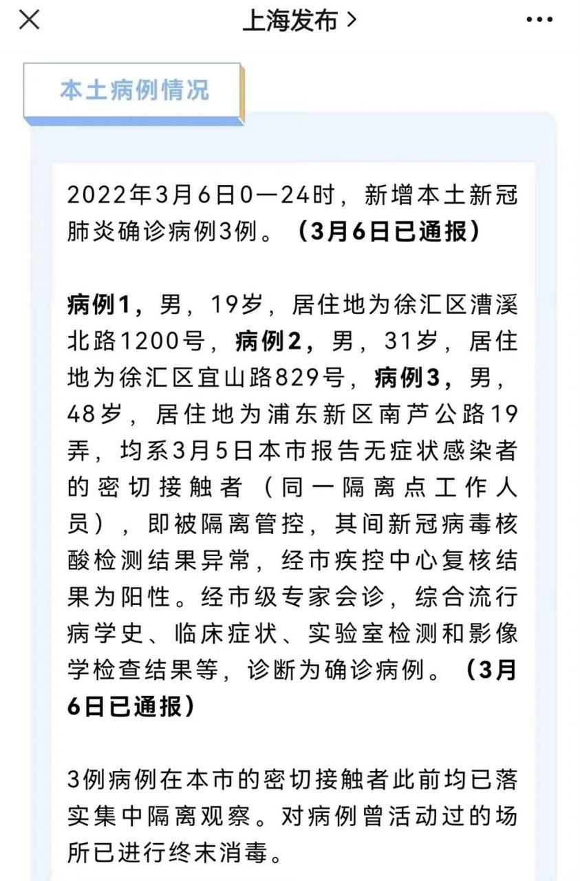 黑龙江新增确诊45例(黑龙江新增确诊病例43例)