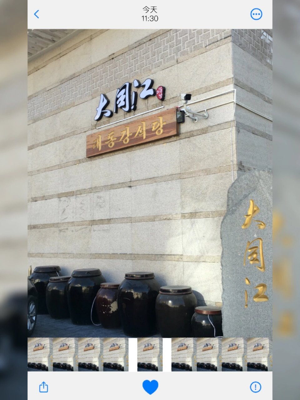 北京大同江饭店图片