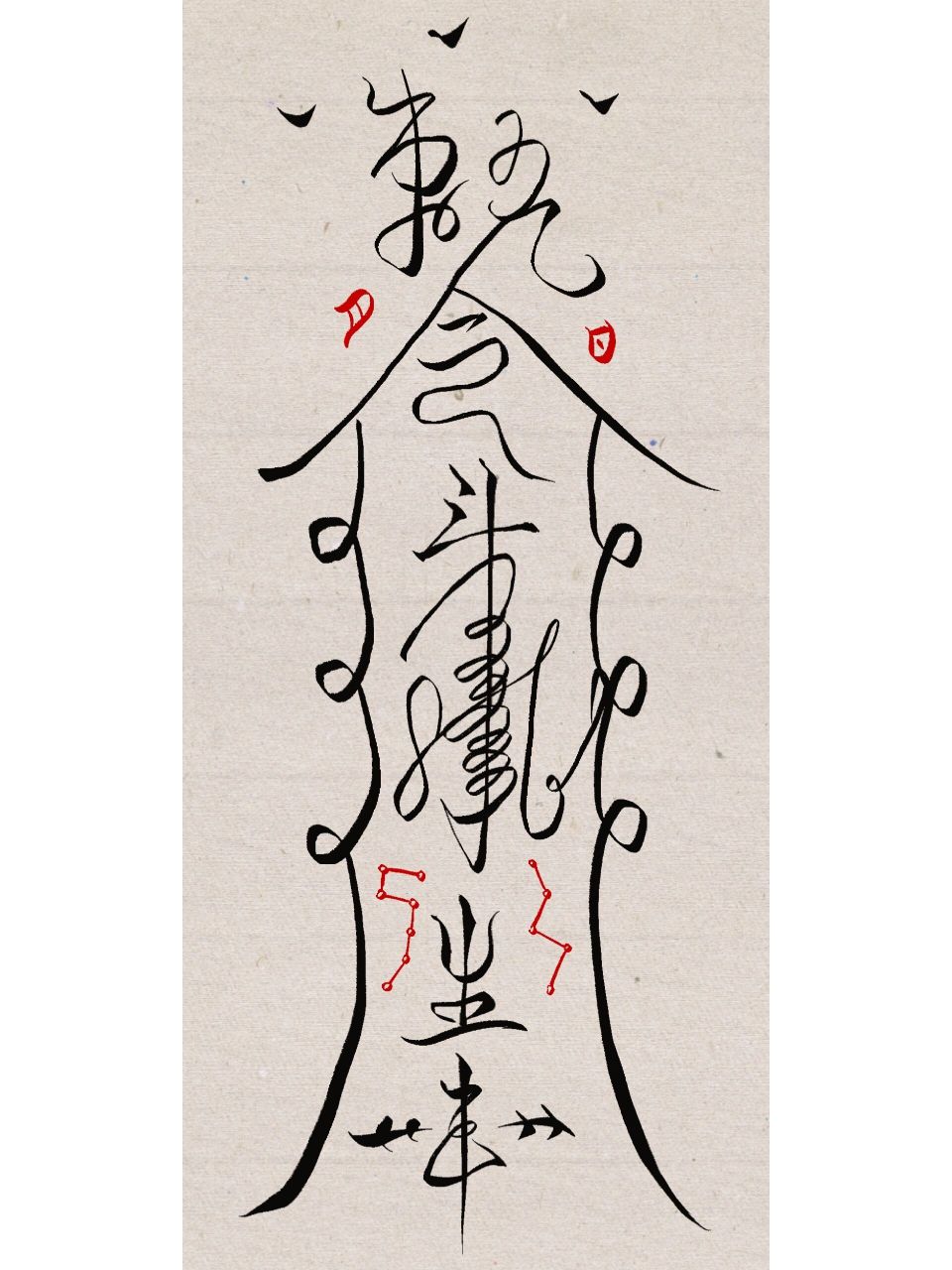 睡不着 见生符手动get77 不知道大家喜欢哪个版本6101·08