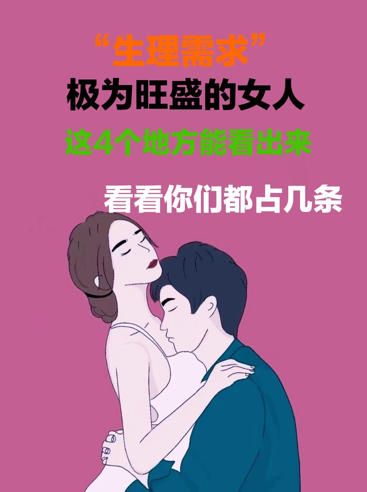 32离婚女人生理需求图片