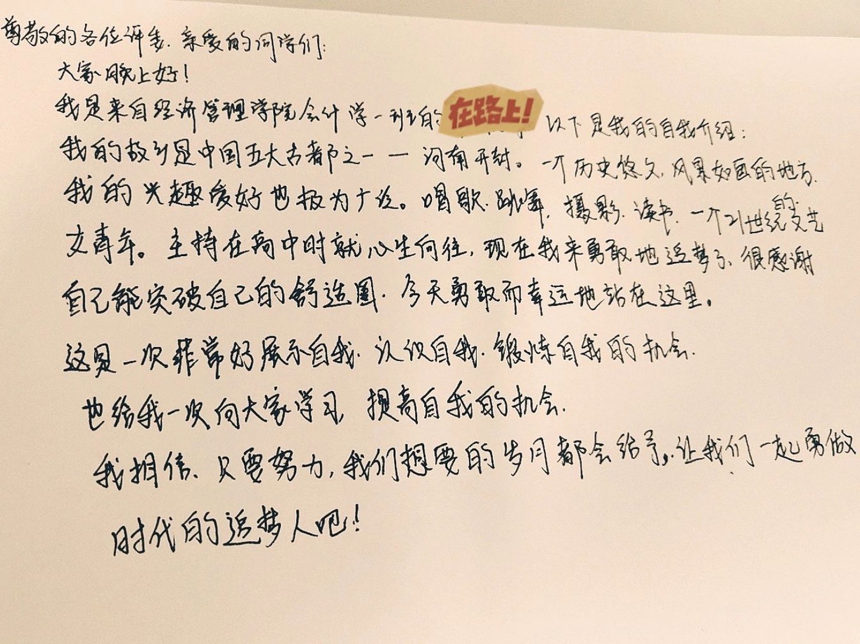 大學主持人大賽自我介紹 #大學主持人大賽自我介紹