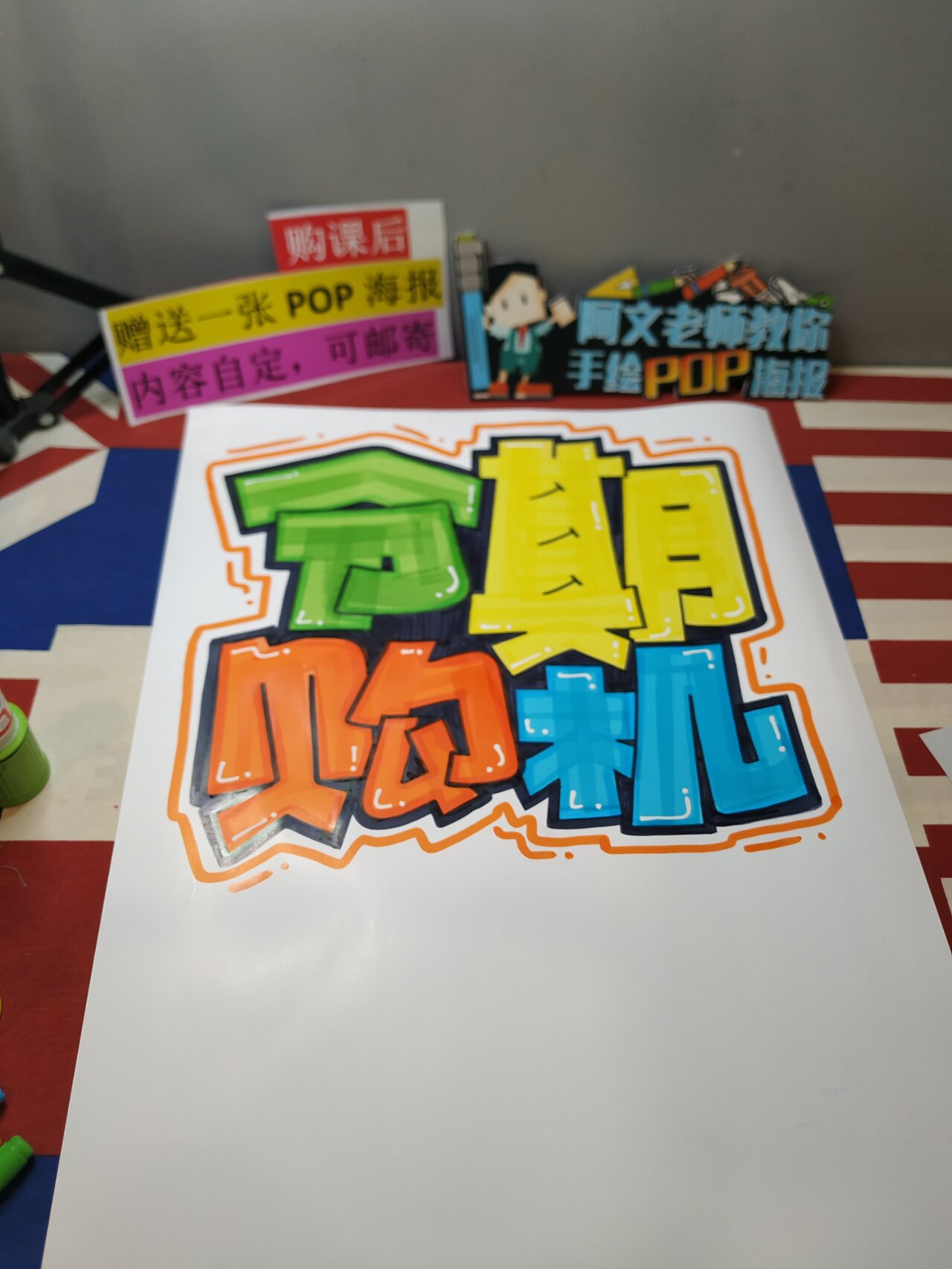 分期购机手绘pop海报|手机店手绘pop海报 分期购机手绘pop海报|手机店