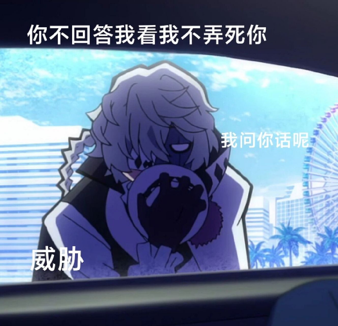 文豪野犬第四季表情包95    自己截的拿图吱声谢谢