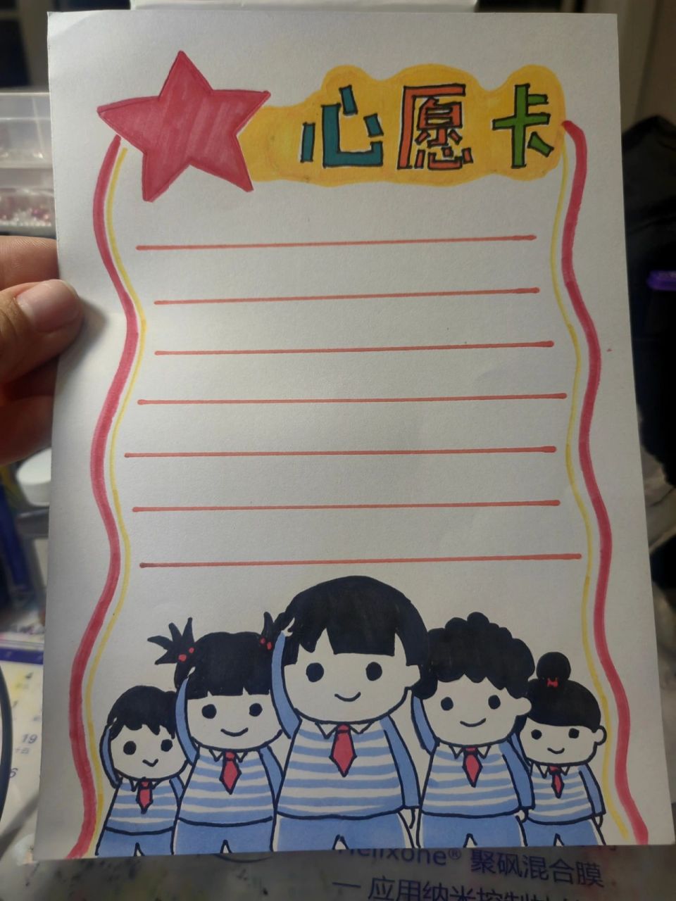 入队心愿卡 "妈妈牌"各种"报"系列 这次是入队心愿卡,简简单单,可可