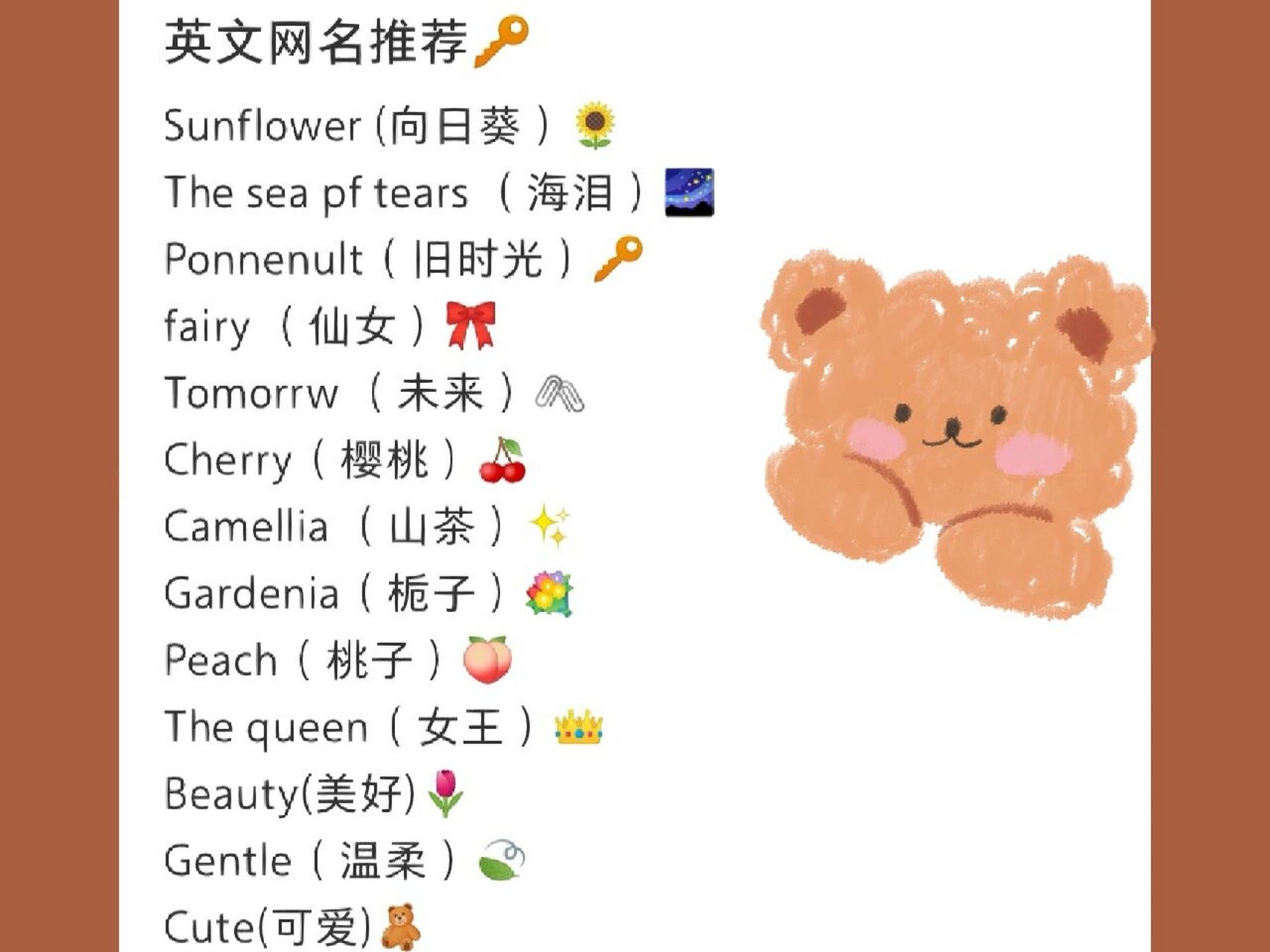 仙女们好听可爱的英文网名来了!仙女必拿走 英文网名!