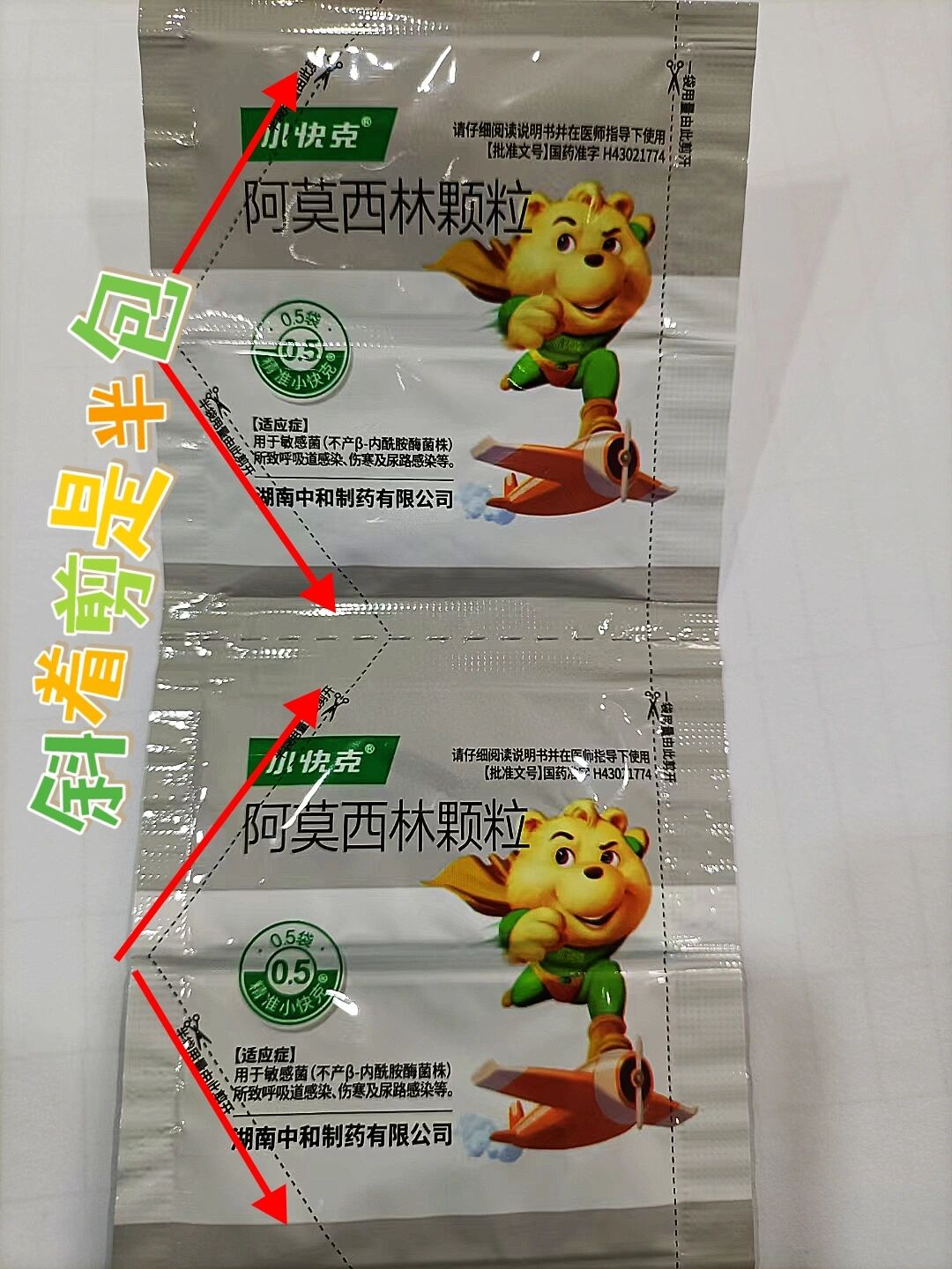 🍀阿莫西林颗粒是消炎药还是抗生素🍀☘ 阿莫西林颗粒是消炎药