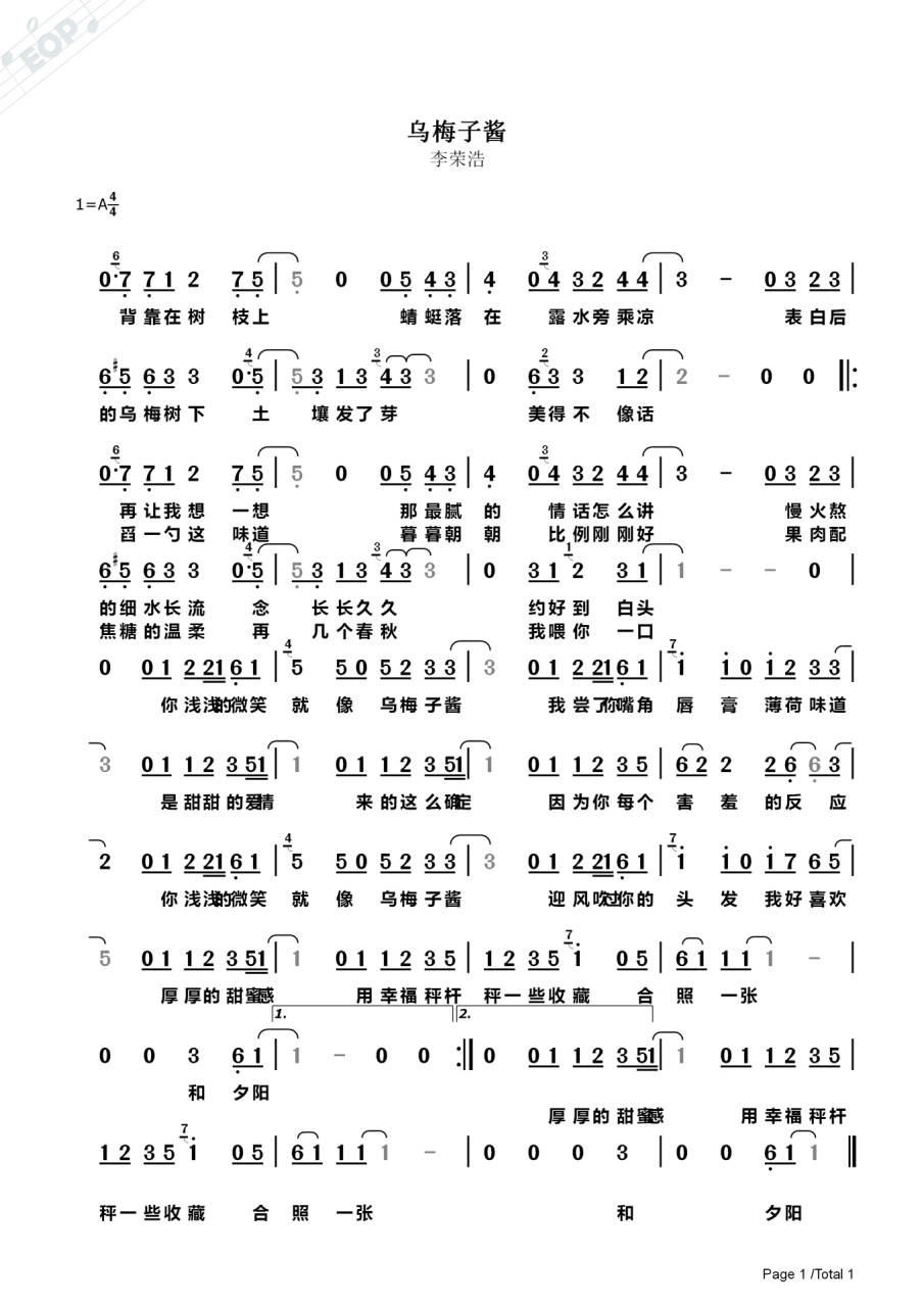 《乌梅子酱》李荣浩简谱完整版 《乌梅子酱》李荣浩简谱完整版