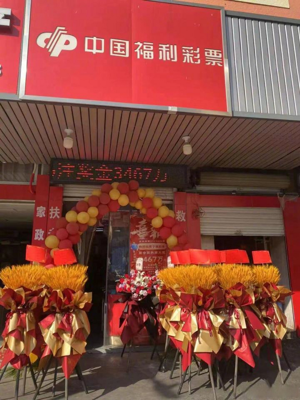 宁波一男子花50元竟收获3467万#【在宁波打拼多年的他,前几天花50元