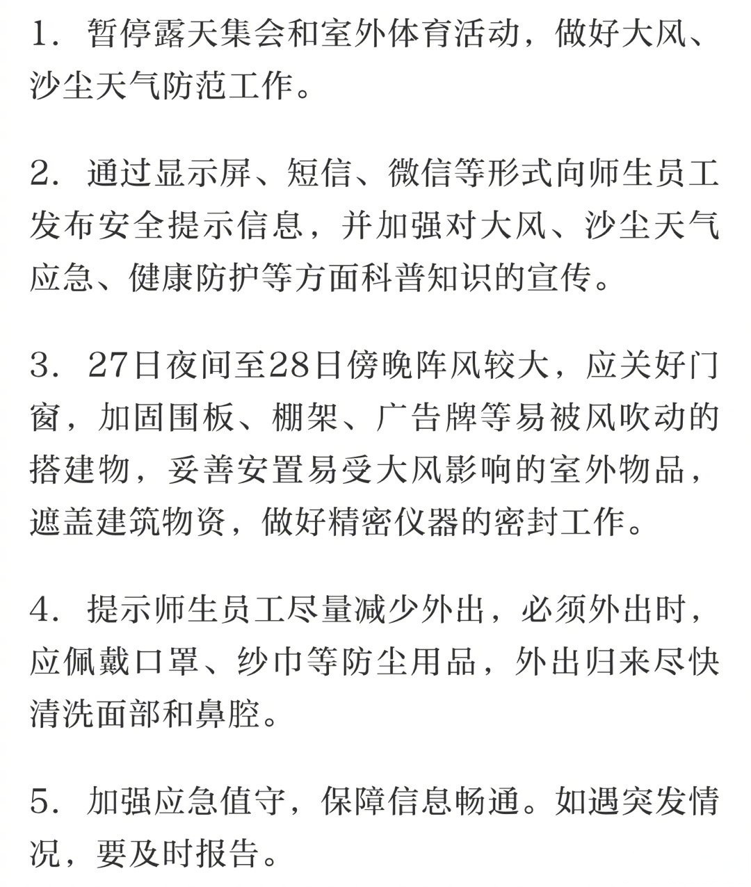北京报警短信怎么发不出去 北京报警短信怎么发不出去