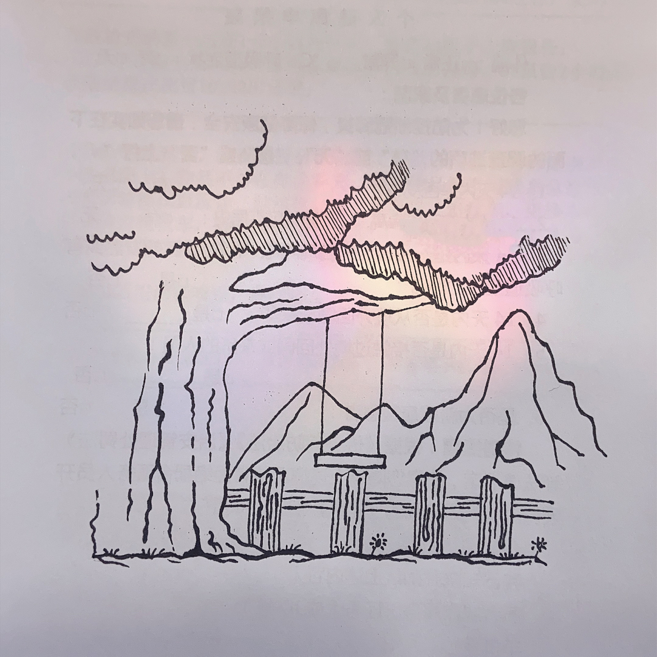 今日树下秋千简笔画(含过程) 愿以后也有人千里迢迢来看你 告诉你哪里