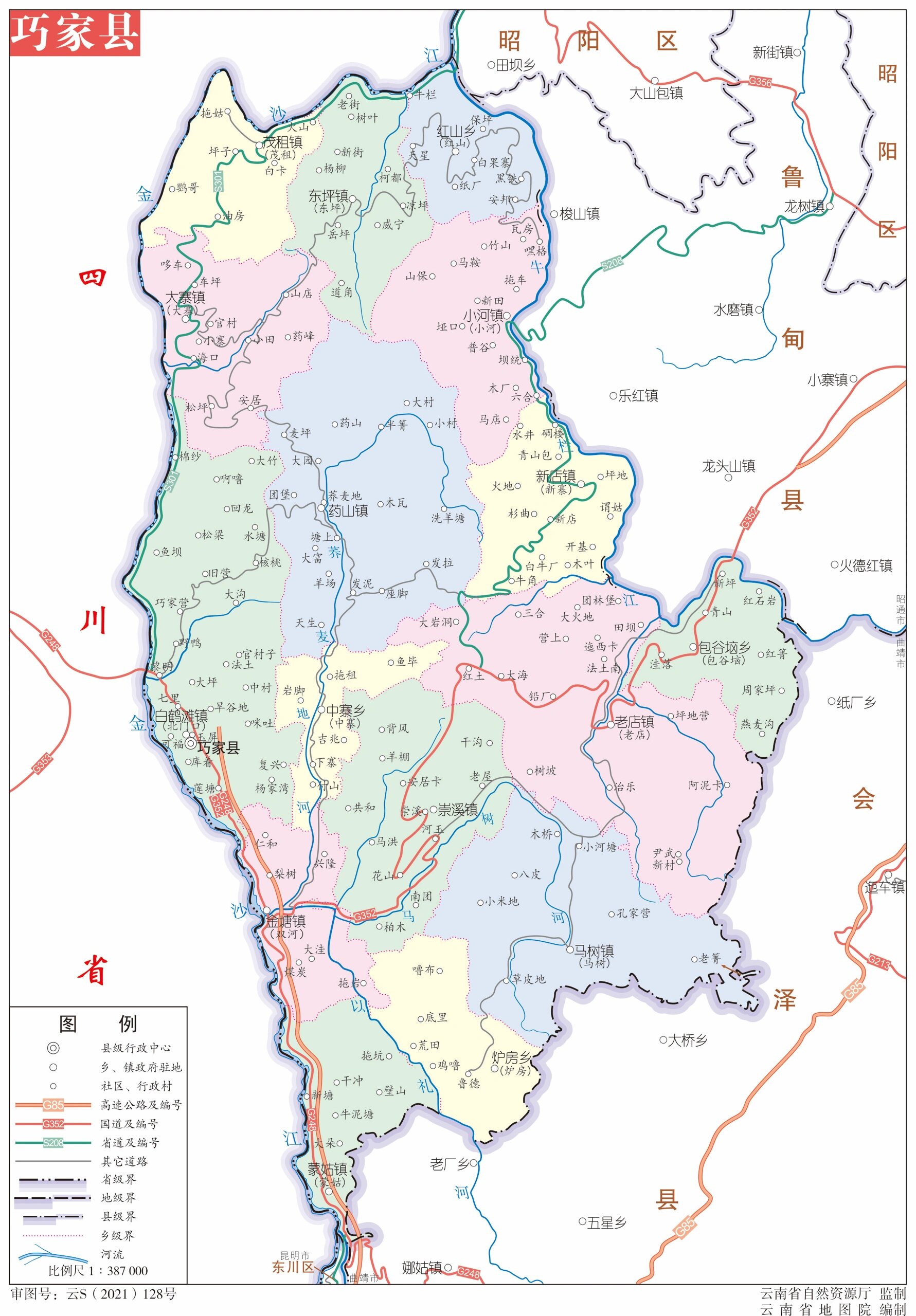 云c云南省昭通市1区9县1市行政区划图