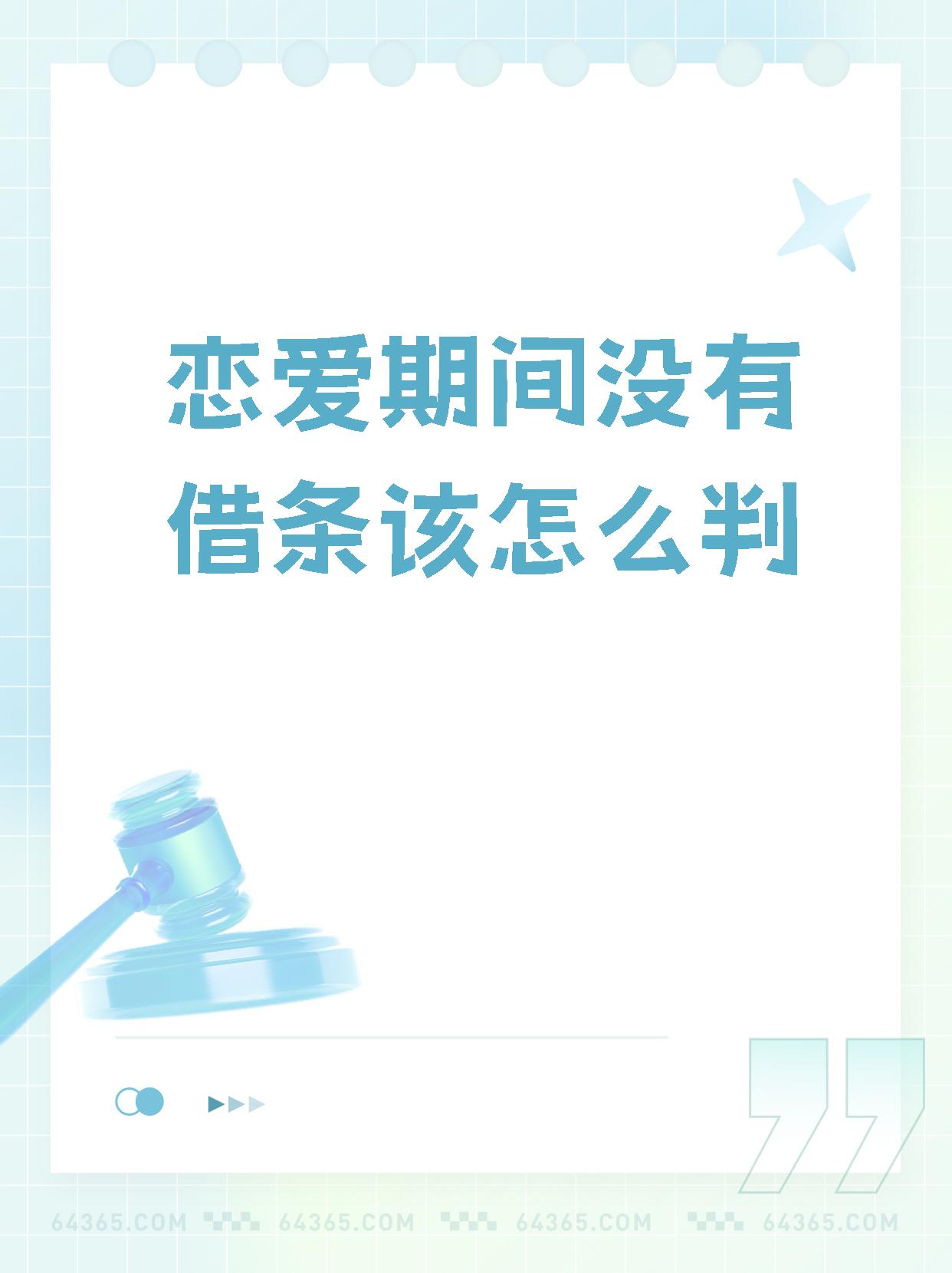 恋爱中没话题