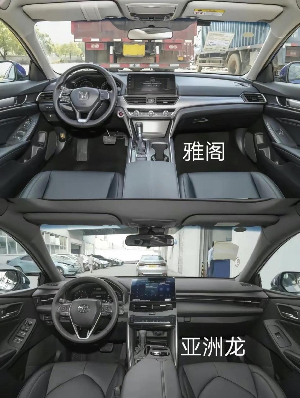 雅阁对比亚洲龙.你觉得谁更帅呀!