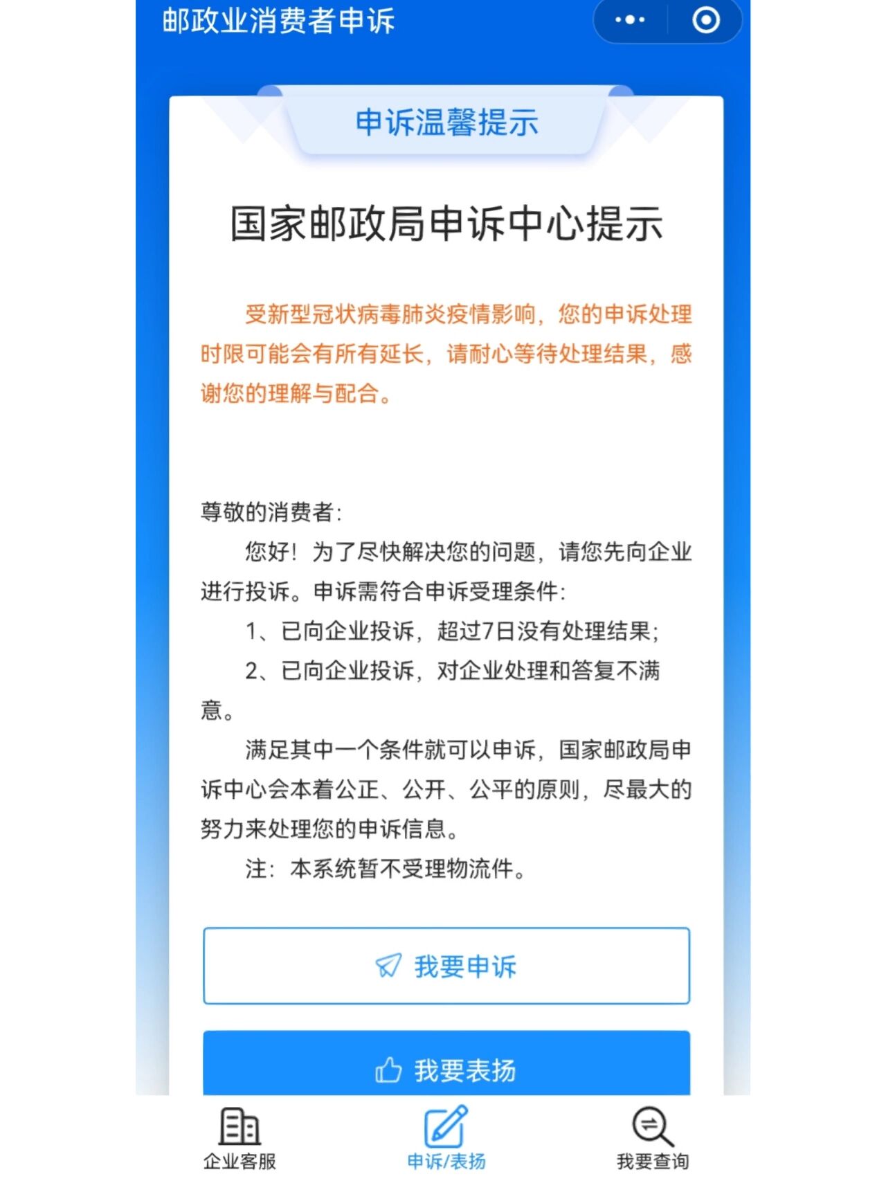 ems国际快递显示物流异常（ems国际快递显示物流异常什么意思） ems国际快递表现
物流非常
（ems国际快递表现
物流非常
什么意思）《ems国际快递状态》 物流快递