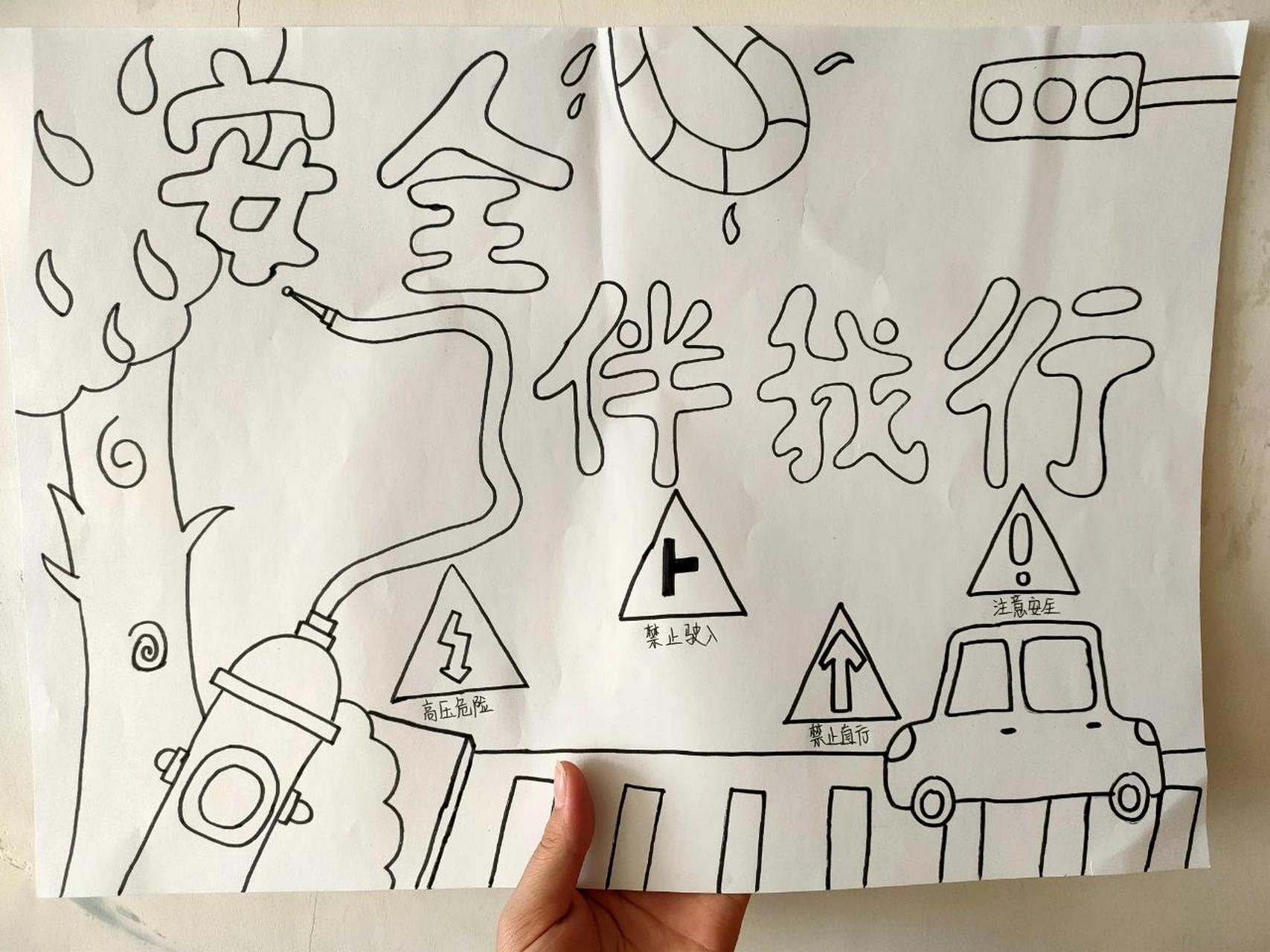 安全伴我行主题a3手抄报 安全伴我行主题a3手抄报