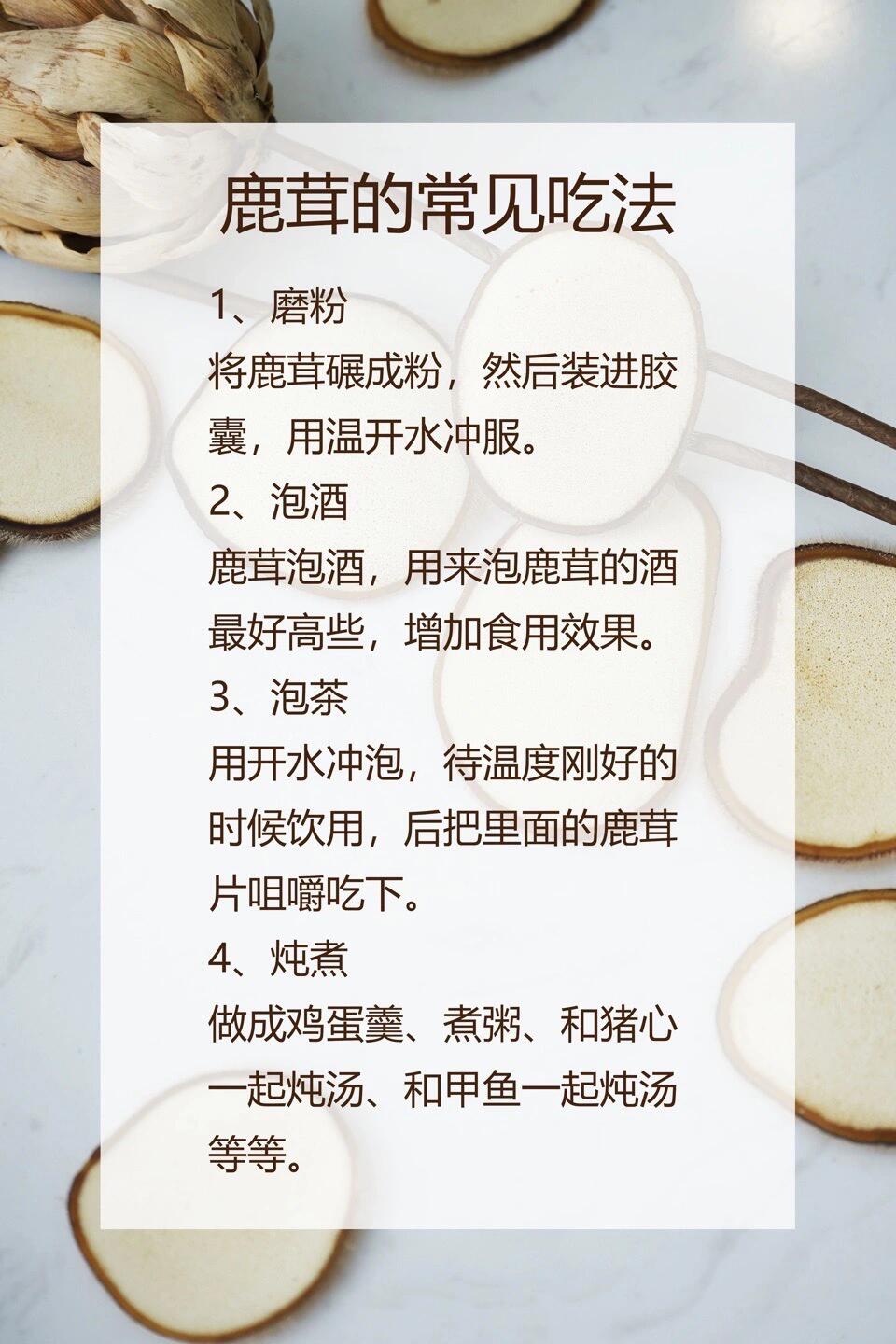 鹿茸片怎么吃图片