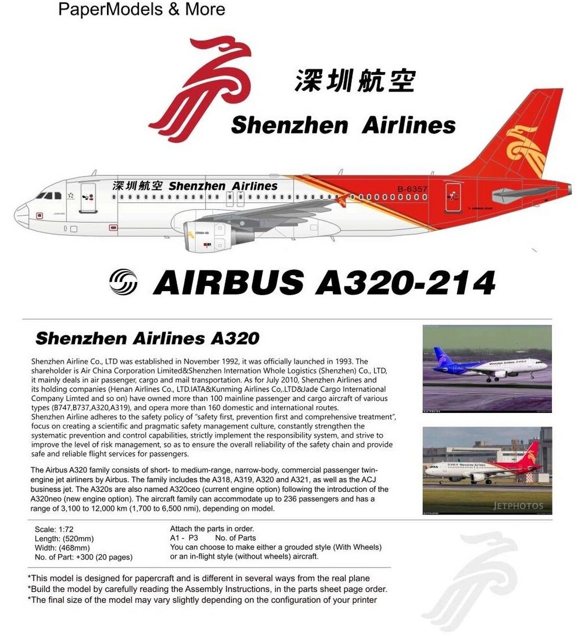 a320-214 深圳航空—飞机纸模图纸 a320-214 深圳航空 评论 私信