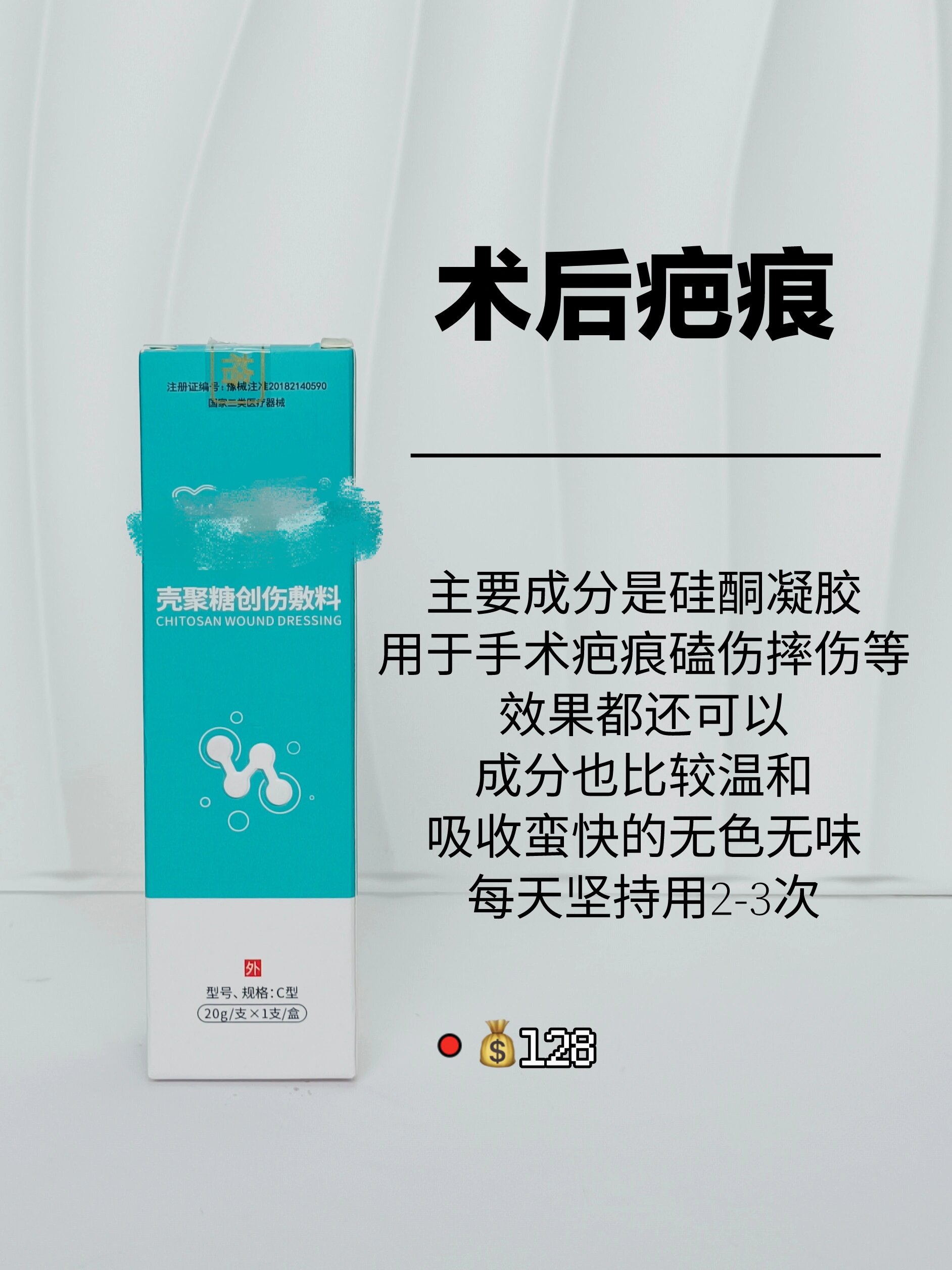 好用的儿童祛疤膏合集