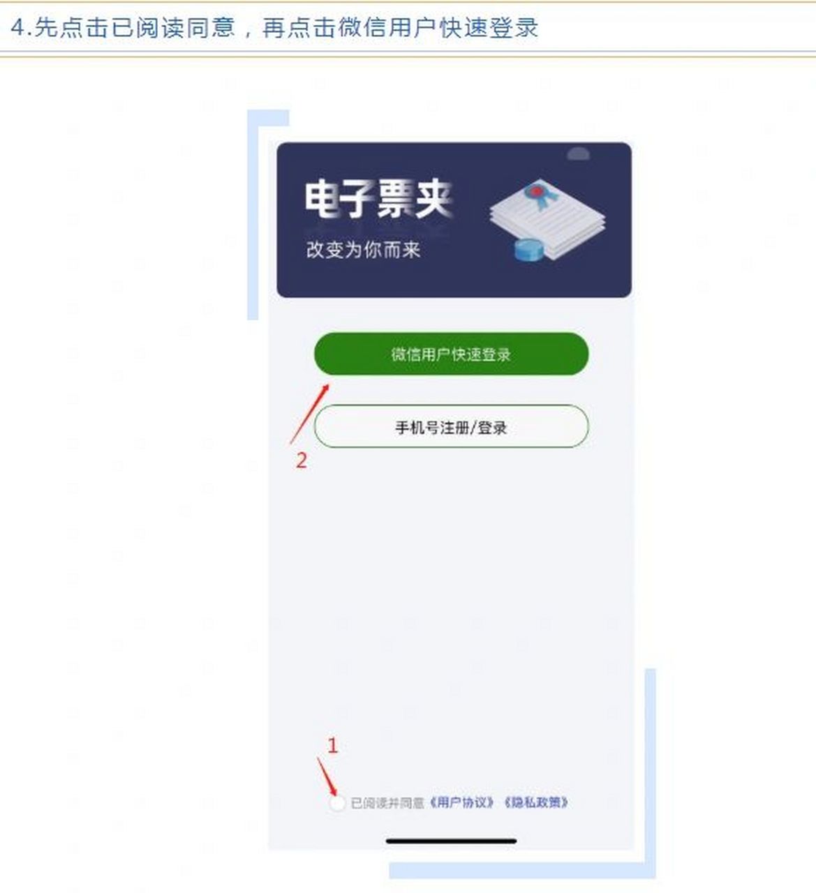 电子票据查询流程来啦🍀 从2021年开始,许多学校的学费发票正式转为