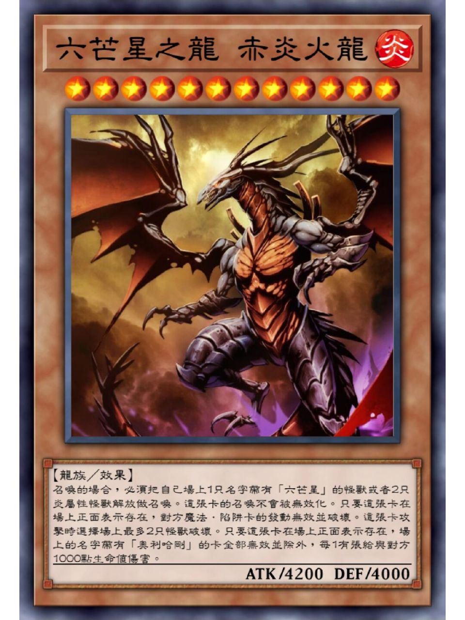 游戏王假卡分享-六芒星 今天的六芒星系列,据说是和童年奥利哈刚天神