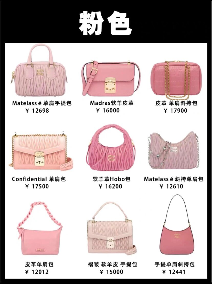 miumiu经典款包介绍图片