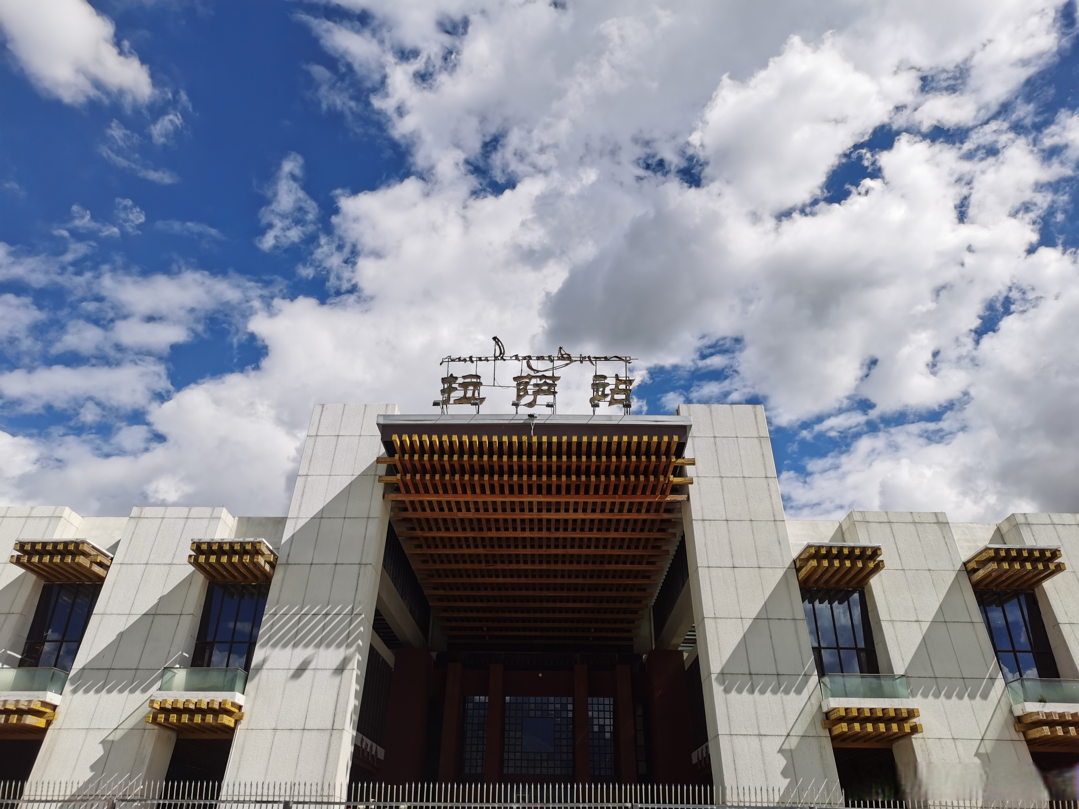 我们的家园幸福美丽西藏#【拉萨火车站:持续见证开放发展的西藏】