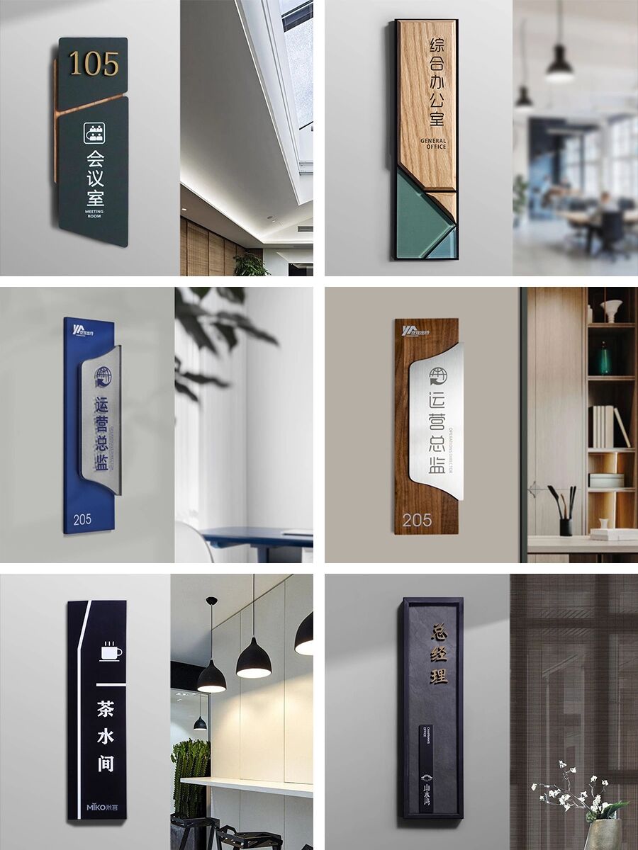 竖版的办公室门牌案例