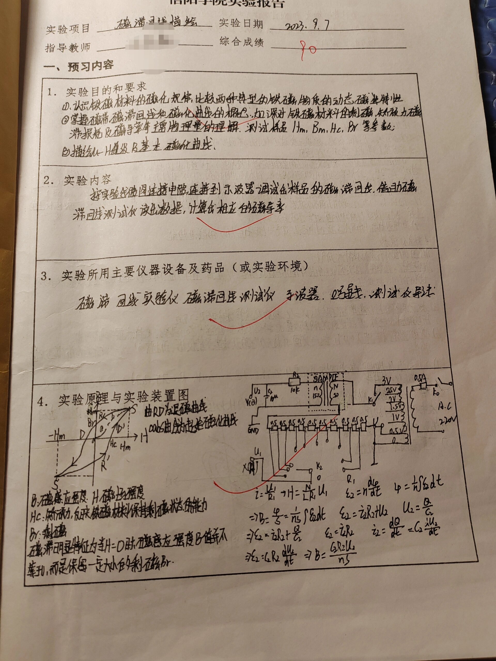 磁流体磁场演示实验报告=磁流体磁场演示实验报告总结