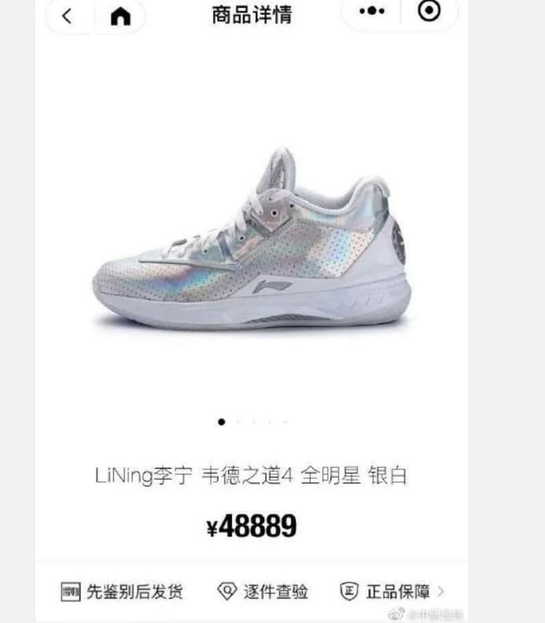 李宁回应天价鞋# 一场风波自然会引起炒鞋天团的目光,nike不也是炒