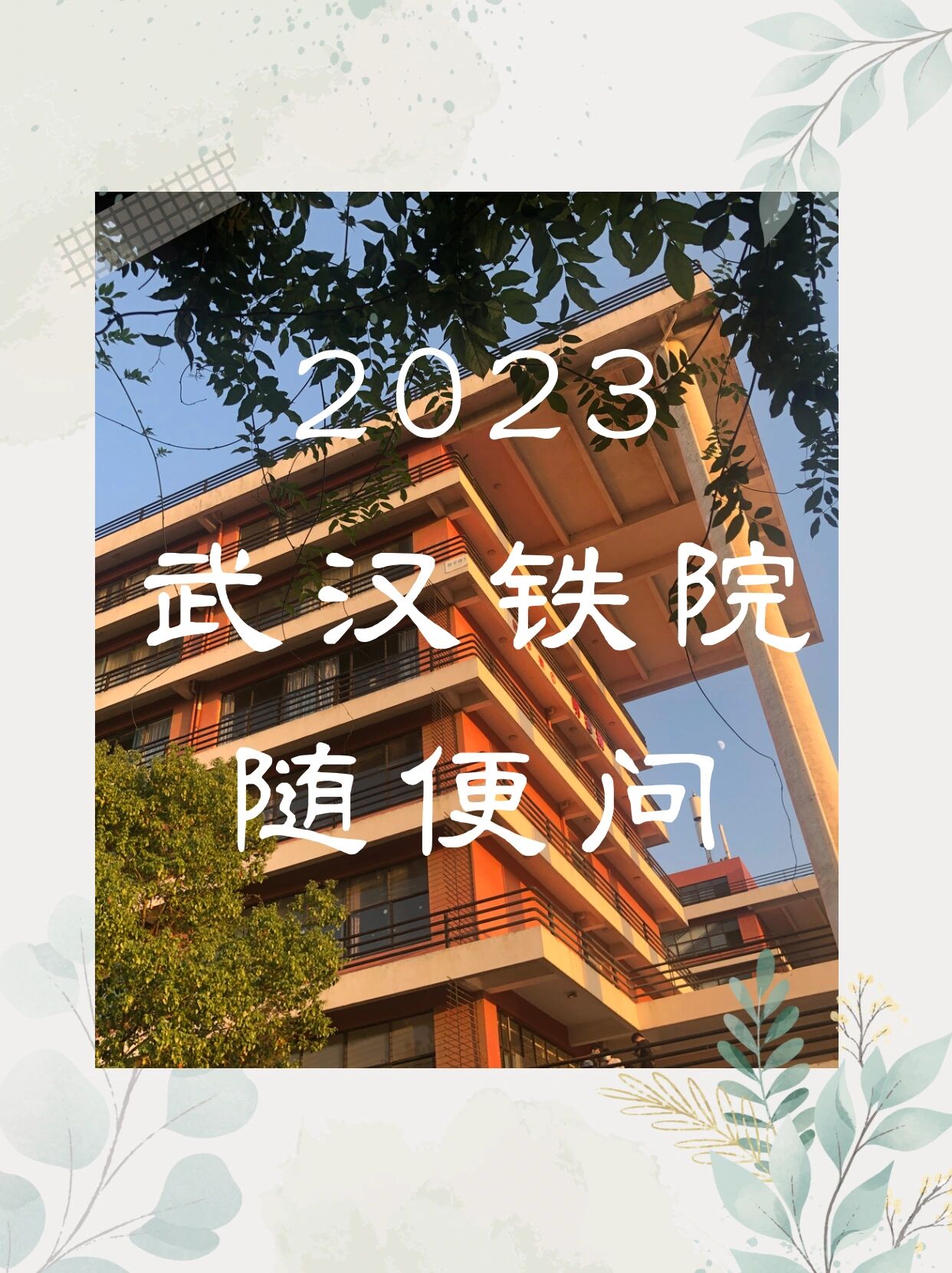 宝鸡铁路职业技术学院官网_宝鸡铁路技术学院官方_宝鸡铁路学院