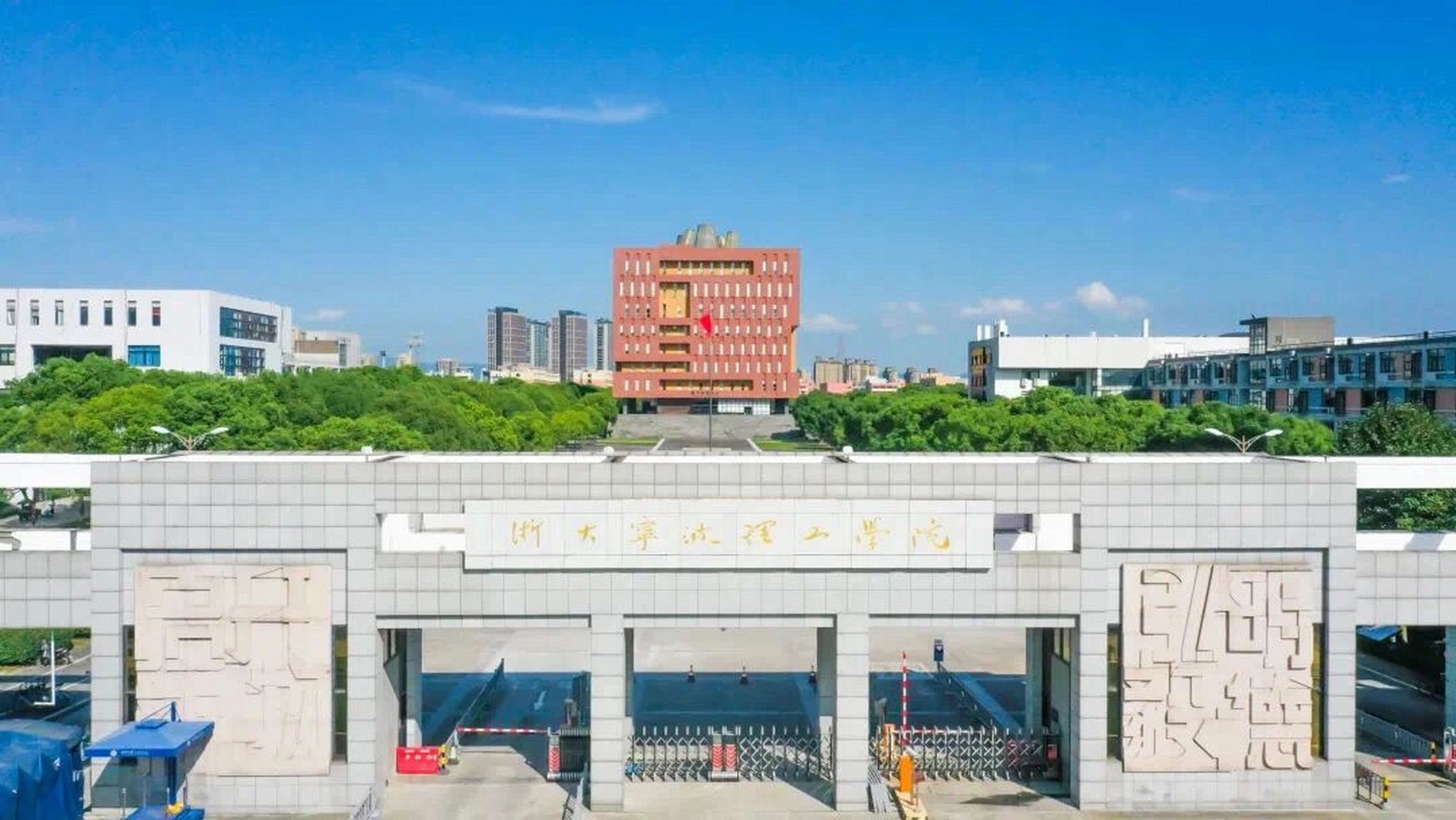 浙大宁波理工学院位置图片