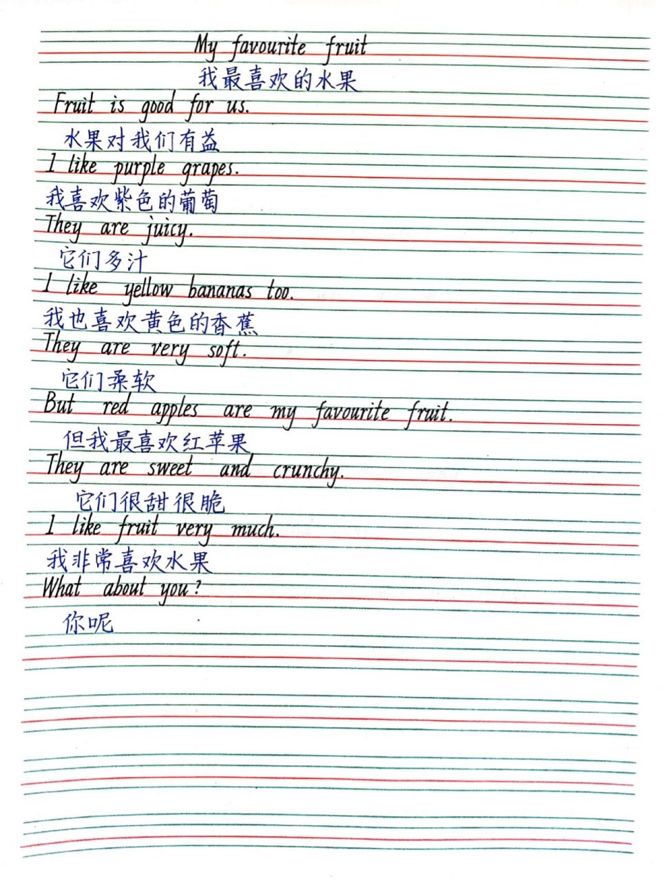 小学英语晨读范文97我喜欢的水果9699 今日份英语小作文分享