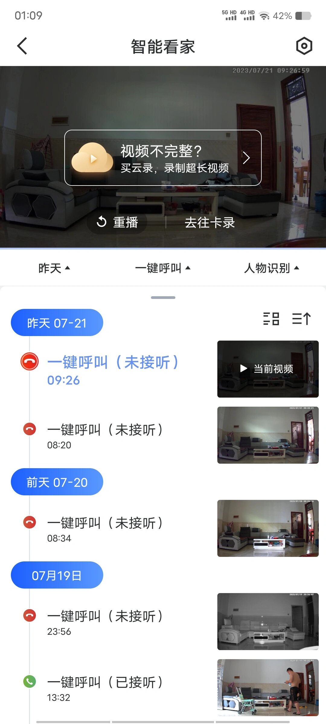 360摄像头可以回放多久=360摄像头可以回放多久的视频