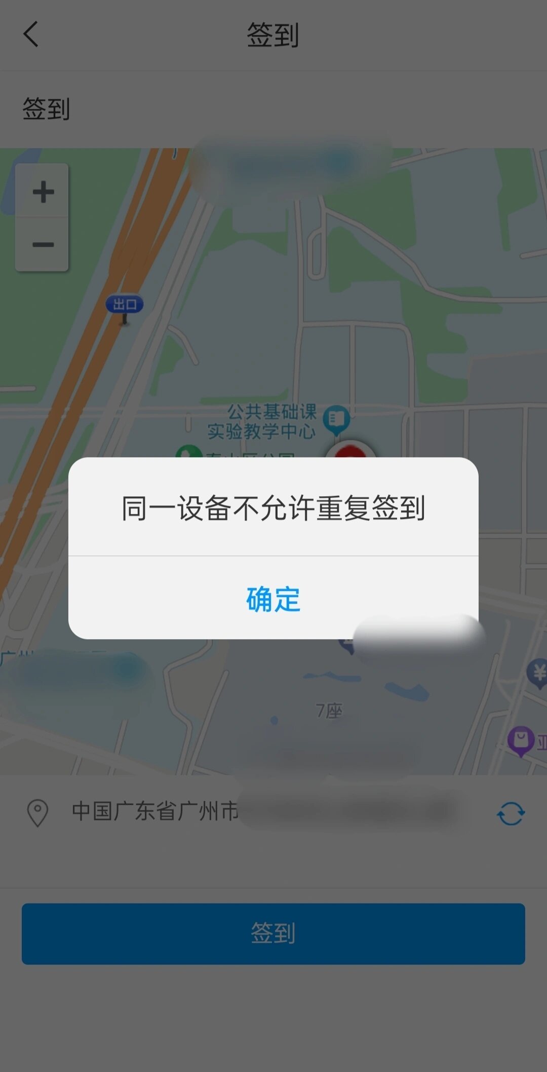 包含学习通区域签到的词条
