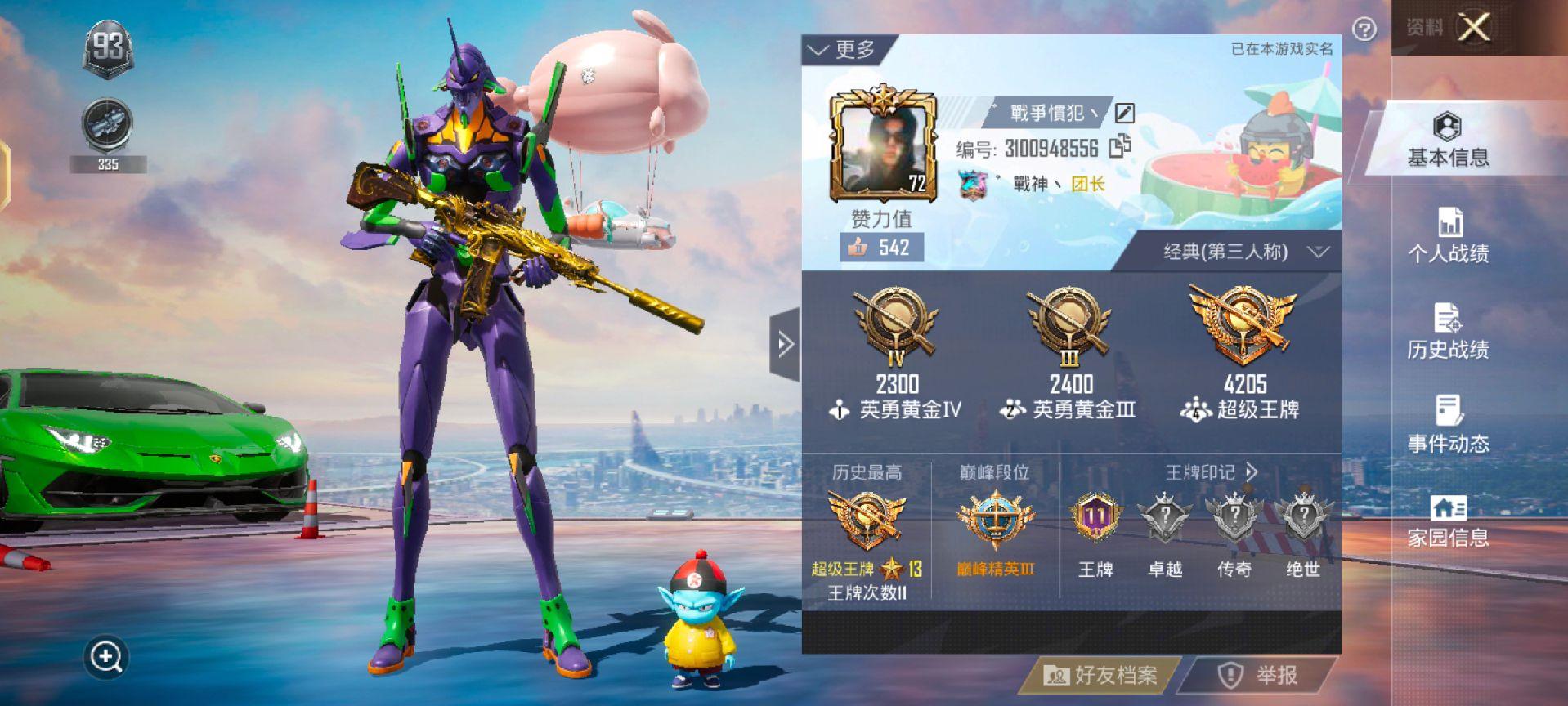 和平精英2020年qq区无敌战神kd148,2023年ss24新赛季微信区最高段位