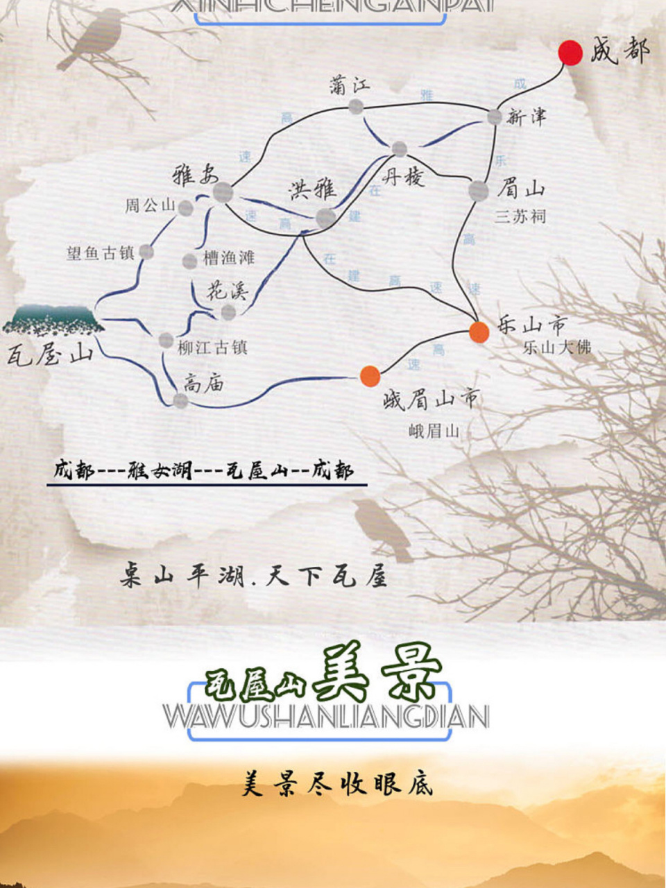 94-瓦屋山旅游 7515-瓦屋