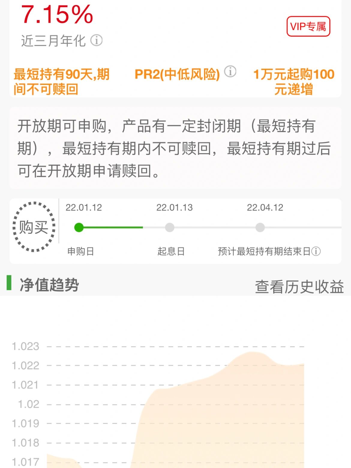 理财收益递增(理财产品什么叫递增金额) 理财收益递增(理财产品什么叫递增金额)