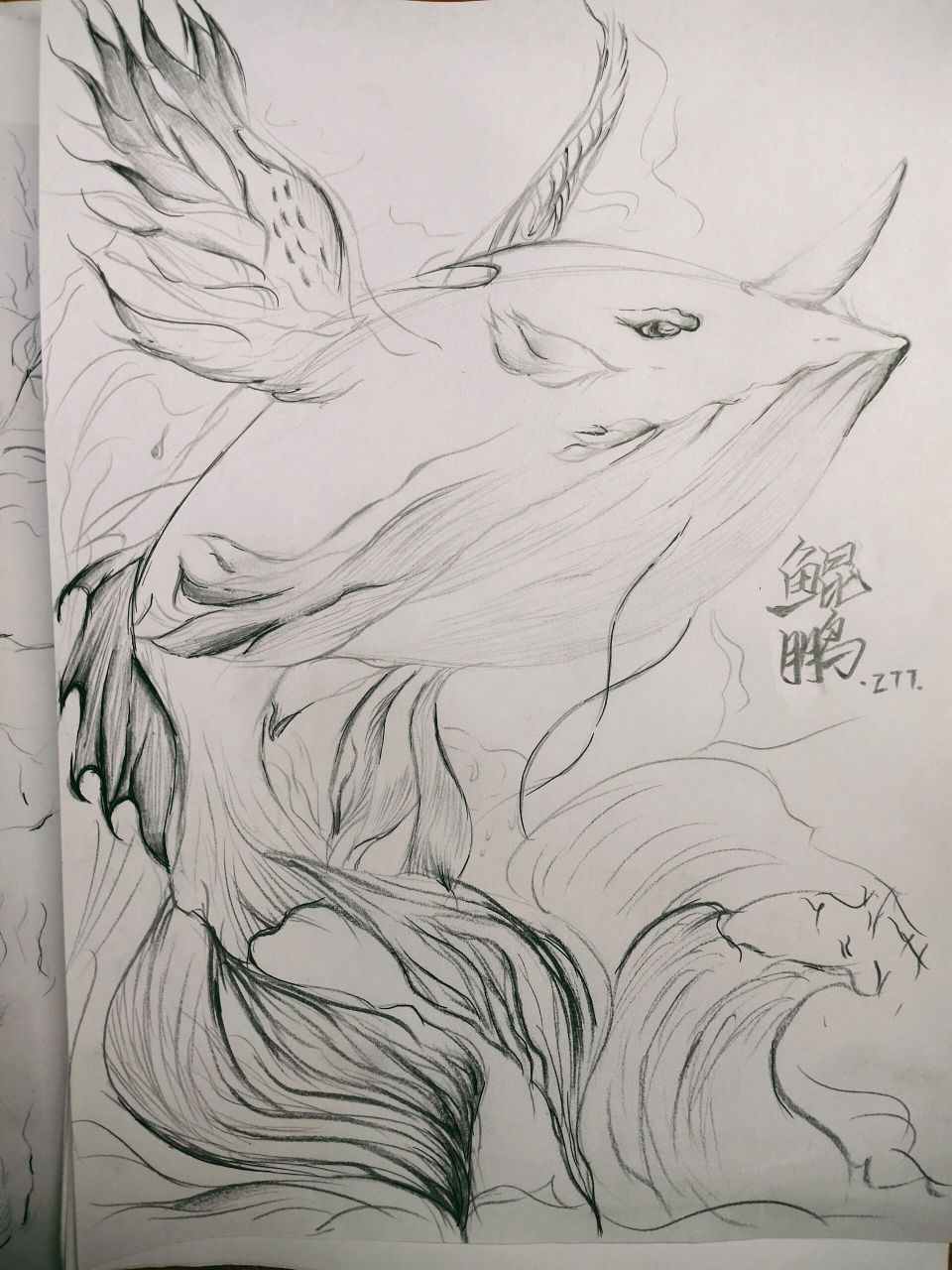 上古神兽——鲲鹏 《山海经》古代上古神兽——鲲鹏