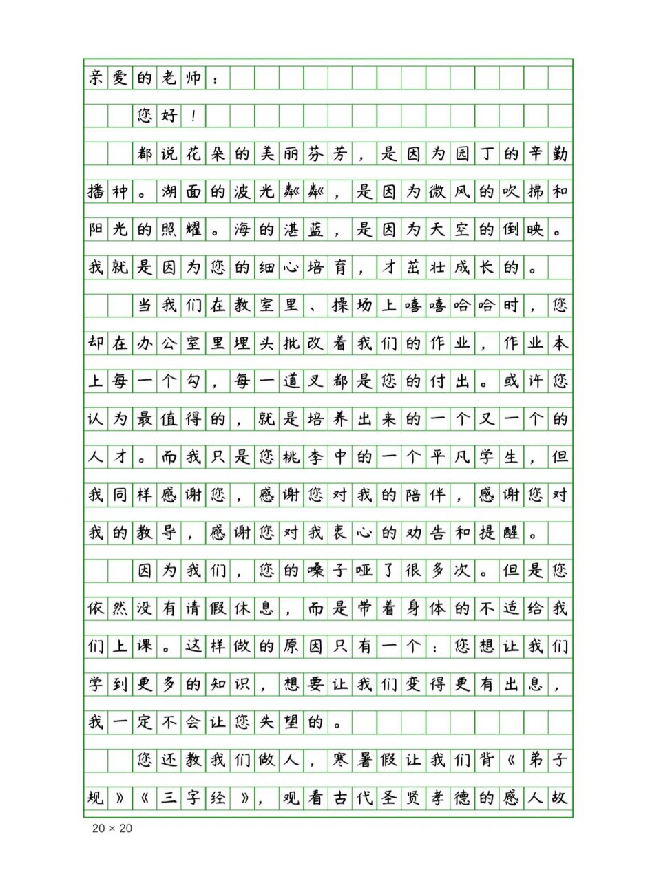 四年级课内作文《写信》500字