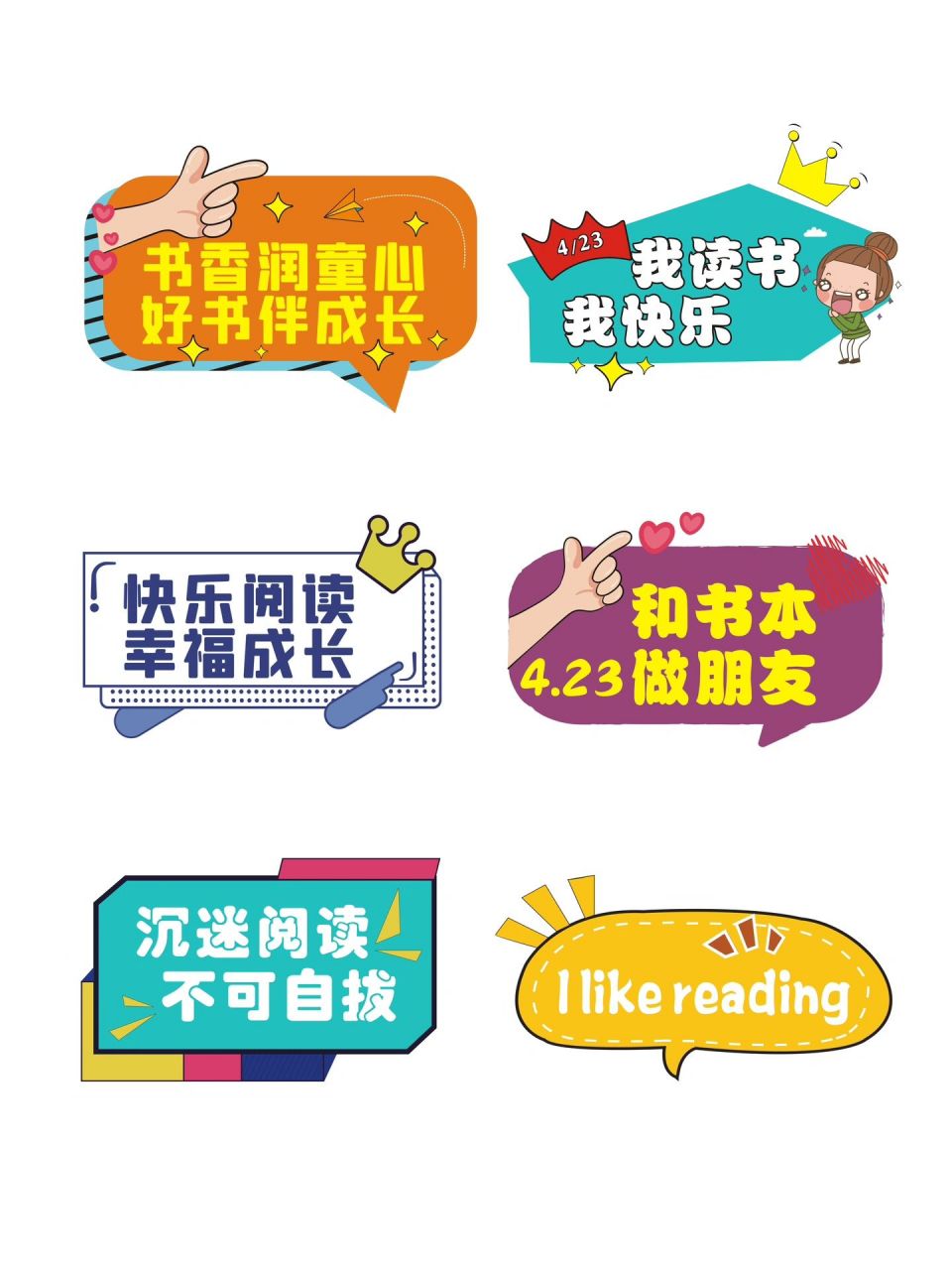 96读书日手举牌96阅读拍照牌7815素材可 每年4月23日是世界