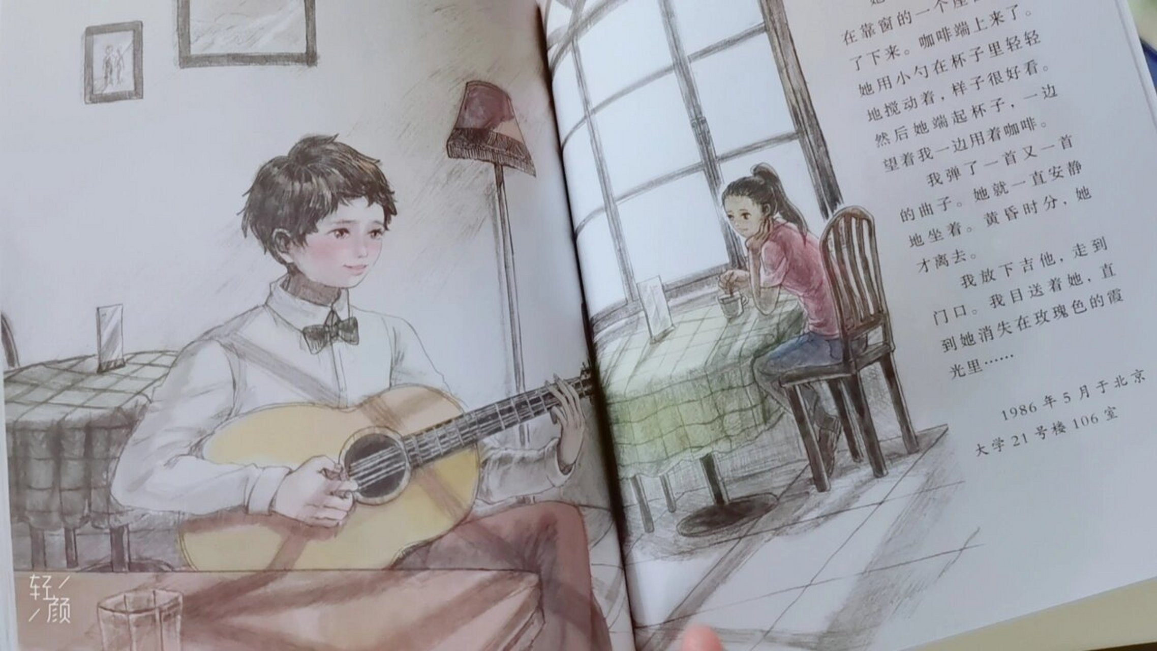 曹文轩: 三角地咖啡馆 92《三角地咖啡馆》是"国际安徒生奖"获奖