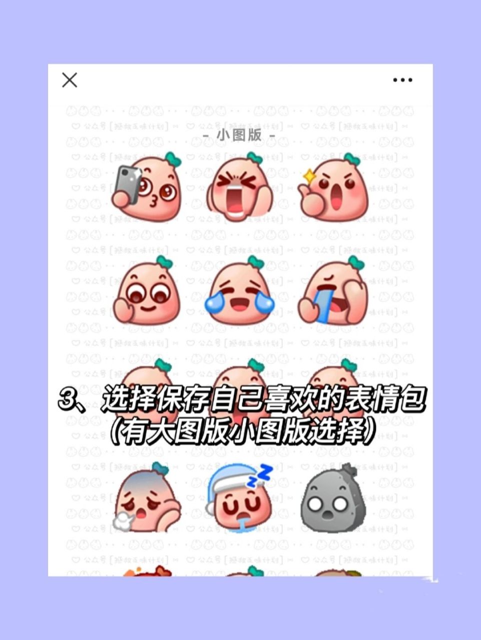 小红书对应的表情图片