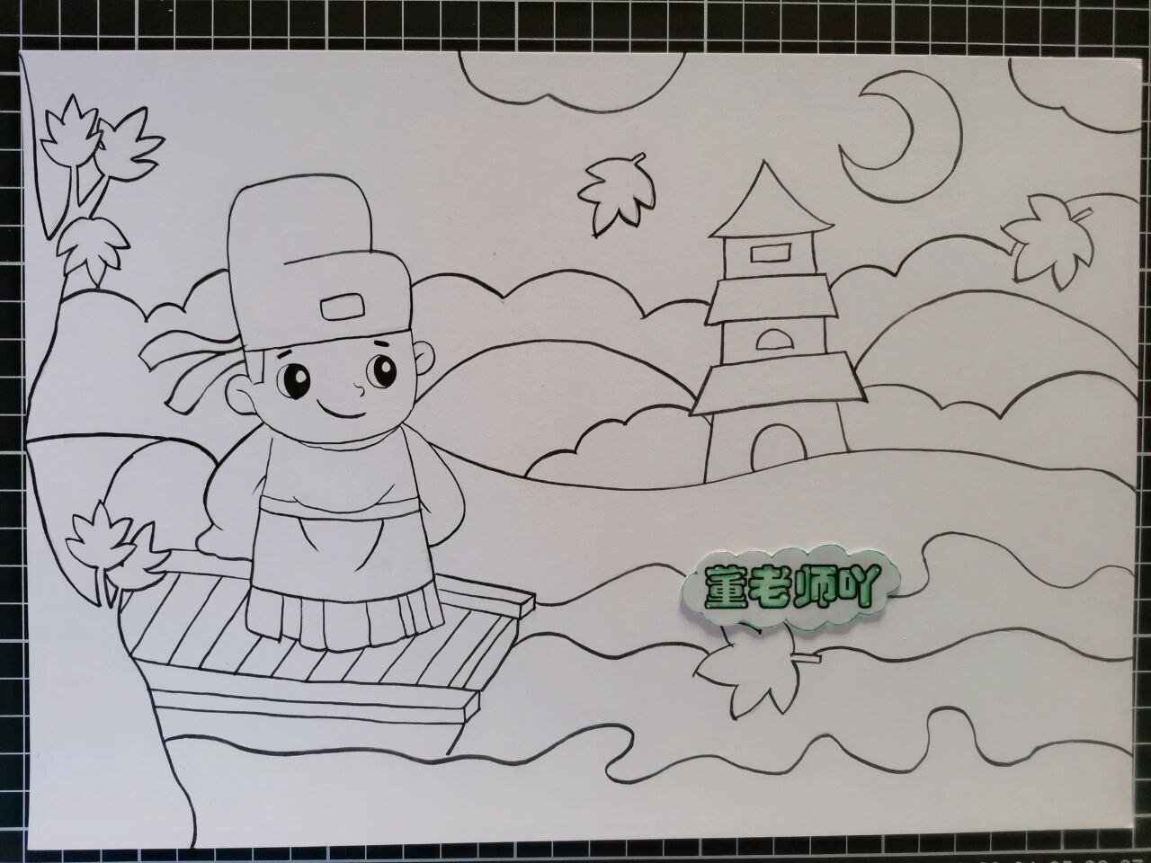 【儿童画——枫桥夜泊