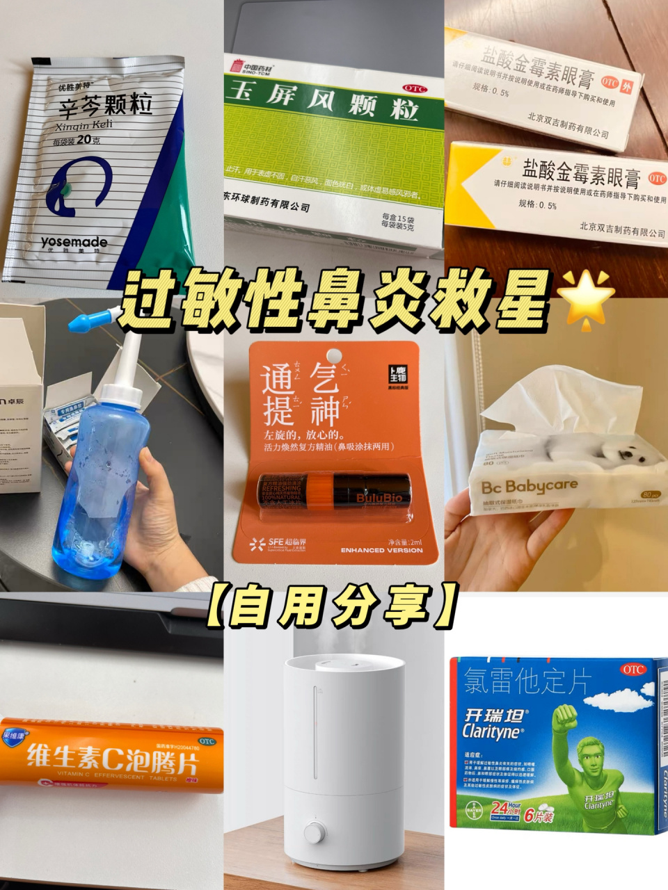 「 辛芩颗粒 」9999999999 中成药副作用小 按疗程服用一段