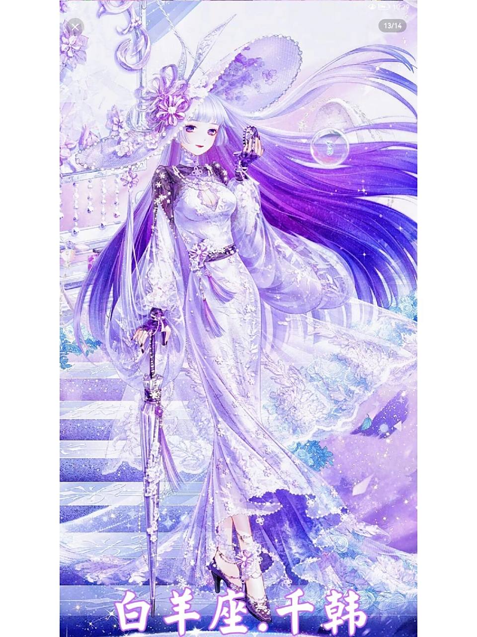 12星座小花仙(上)